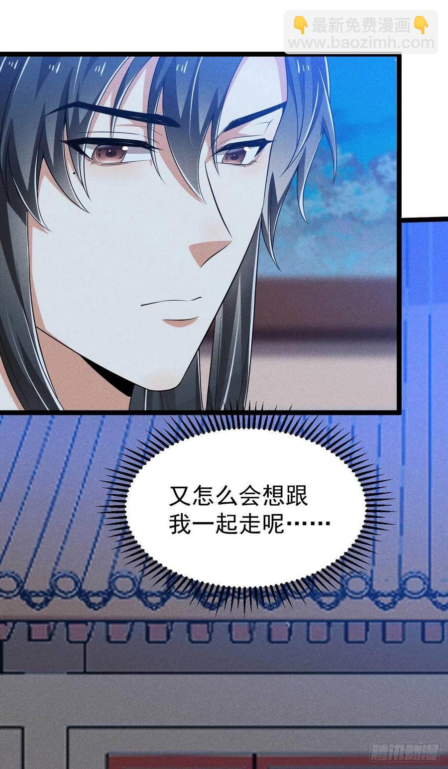 《冷傲神医宠夫三十六计》第40话 不是一个世界的人 第26页
