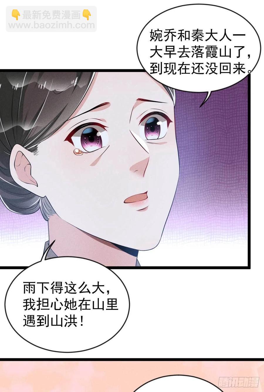 《冷傲神医宠夫三十六计》第40话 不是一个世界的人 第34页
