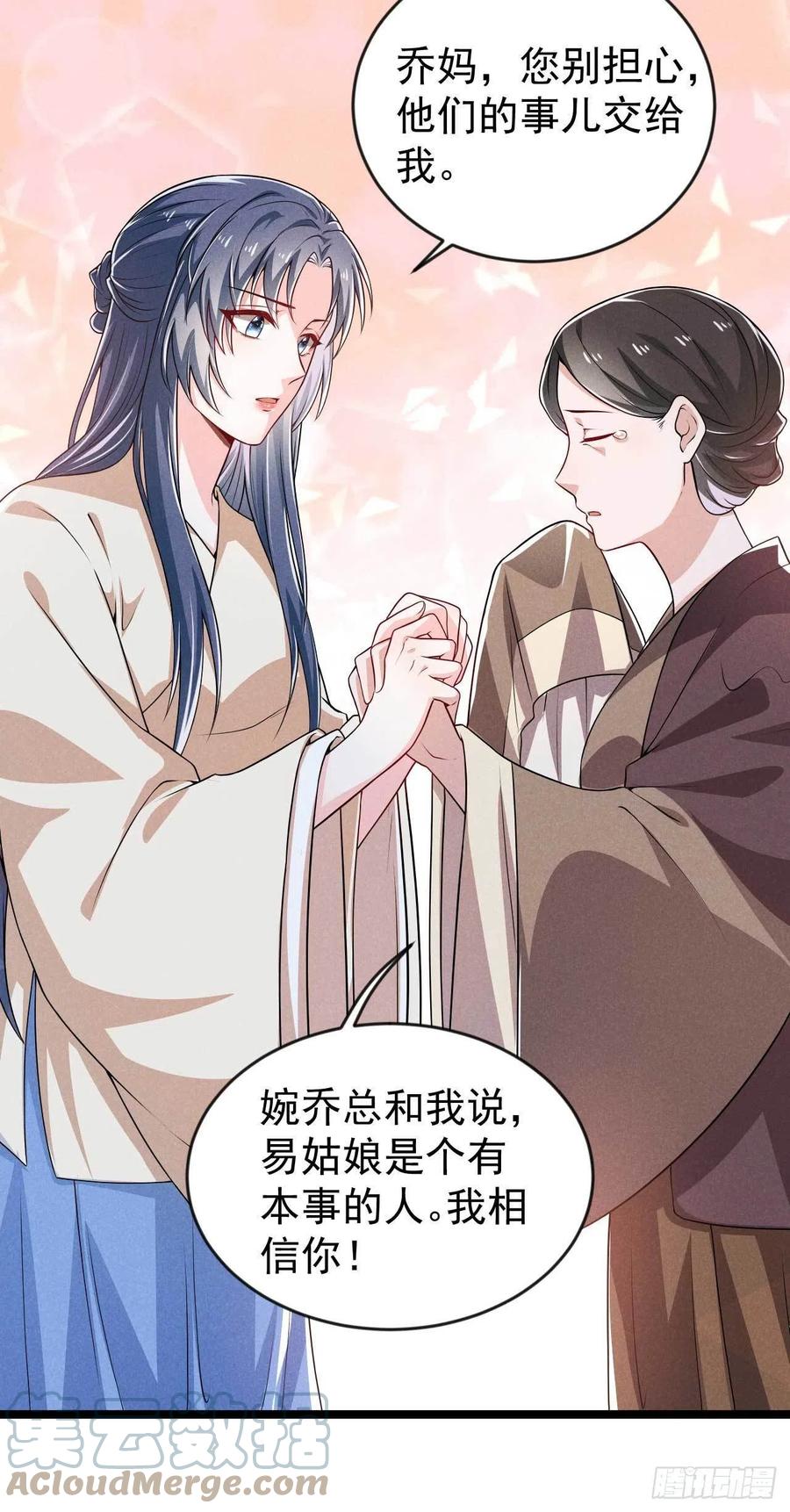 《冷傲神医宠夫三十六计》第40话 不是一个世界的人 第35页