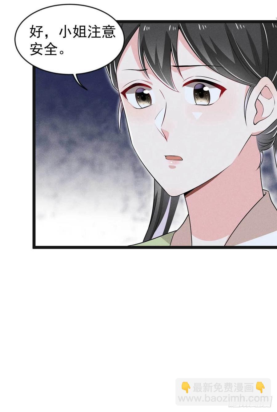 《冷傲神医宠夫三十六计》第40话 不是一个世界的人 第38页