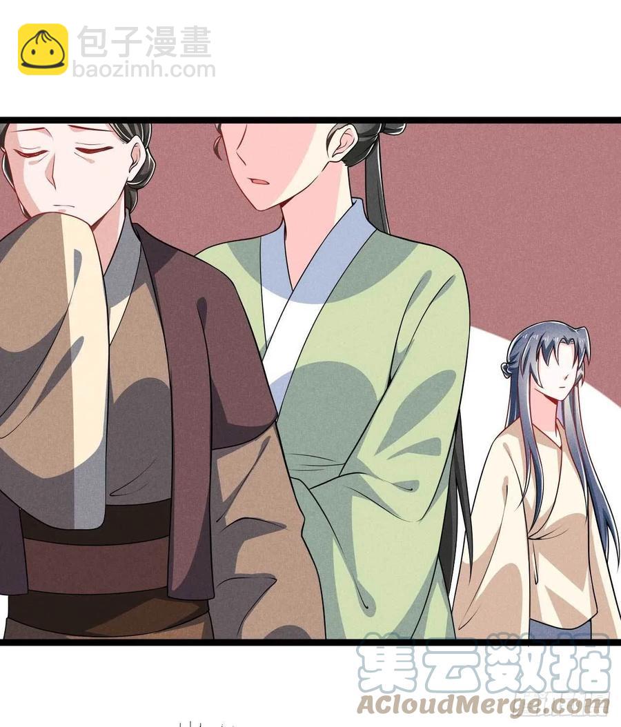 《冷傲神医宠夫三十六计》第40话 不是一个世界的人 第39页