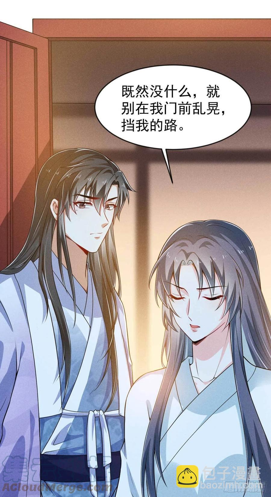 《冷傲神医宠夫三十六计》第40话 不是一个世界的人 第3页