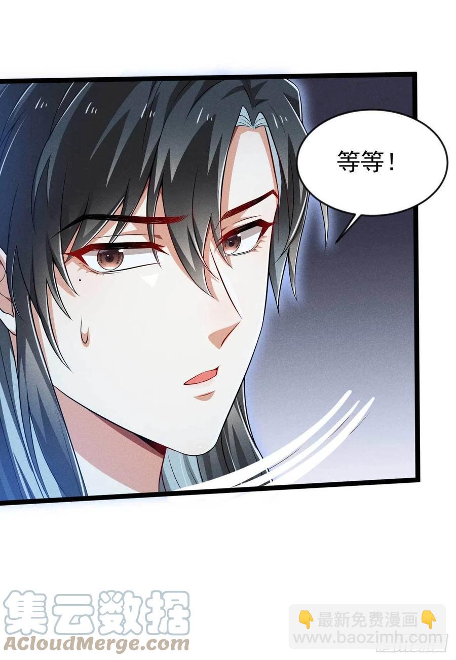 《冷傲神医宠夫三十六计》第40话 不是一个世界的人 第5页