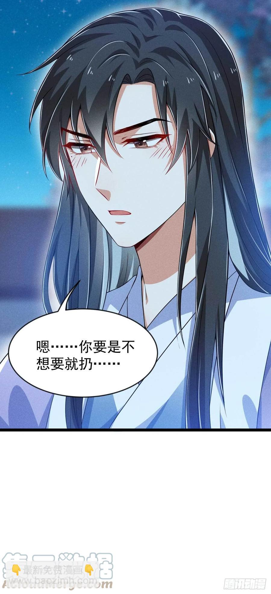 《冷傲神医宠夫三十六计》第40话 不是一个世界的人 第9页