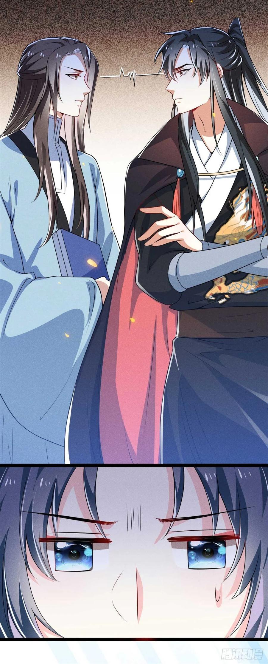 《冷傲神医宠夫三十六计》第44话 狭路相逢是情敌 第4页