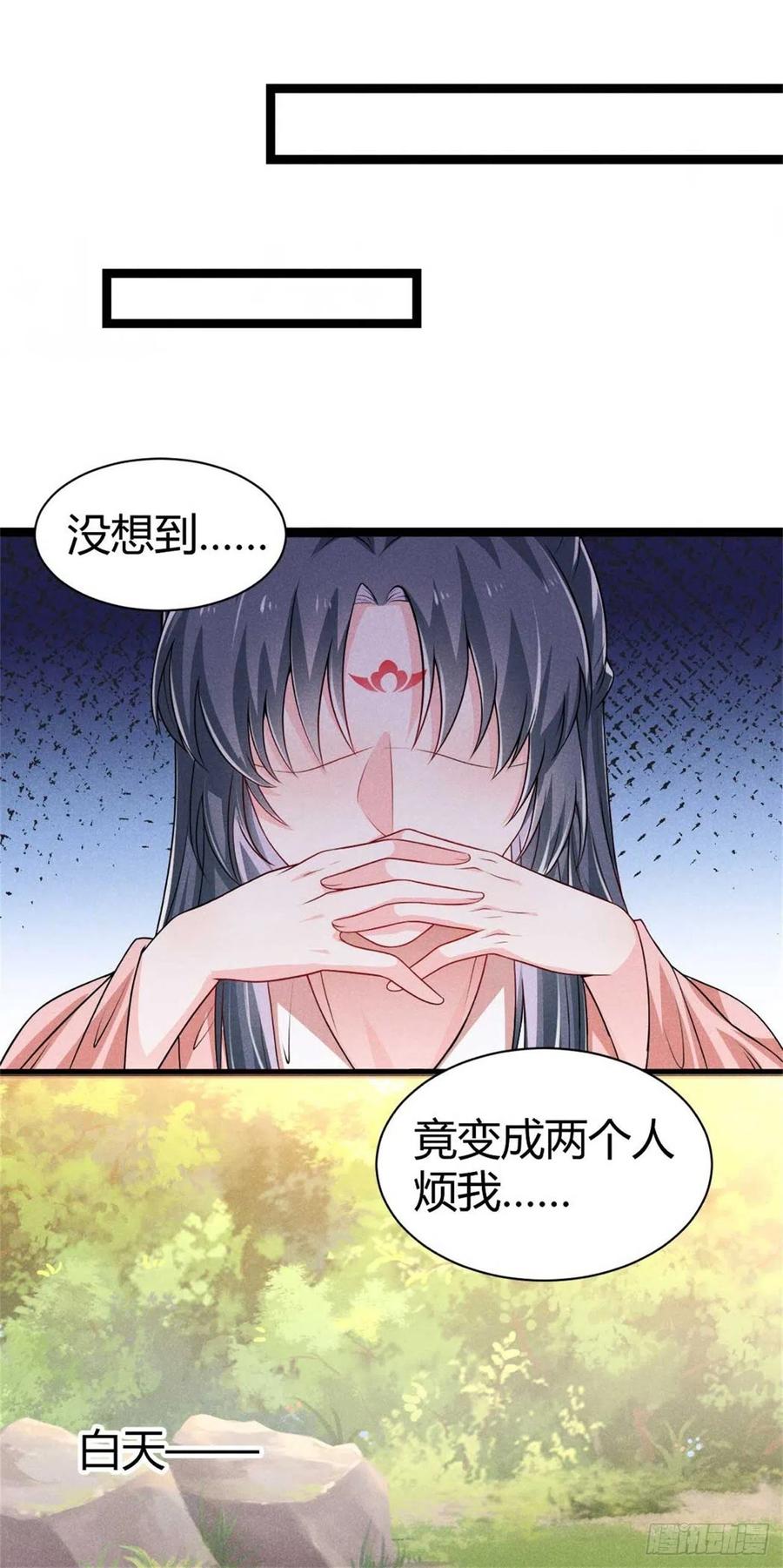 《冷傲神医宠夫三十六计》第45话 修罗场 第16页