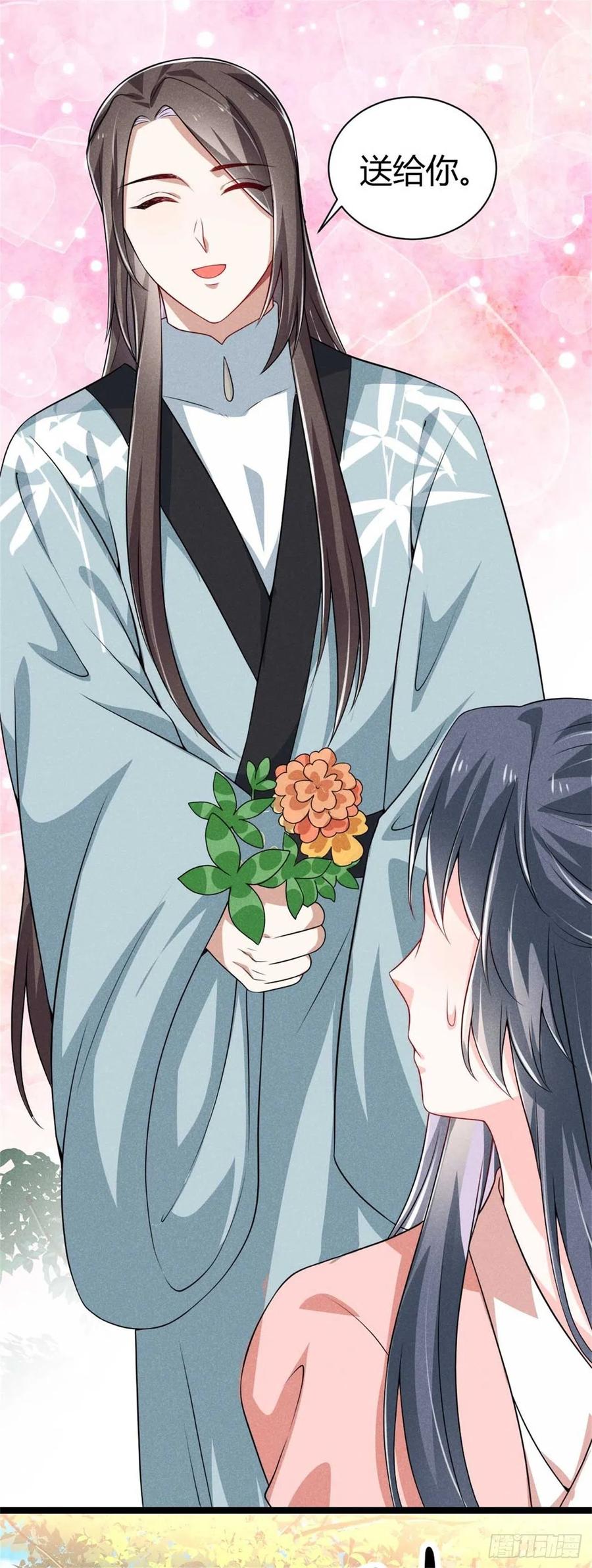 《冷傲神医宠夫三十六计》第45话 修罗场 第18页