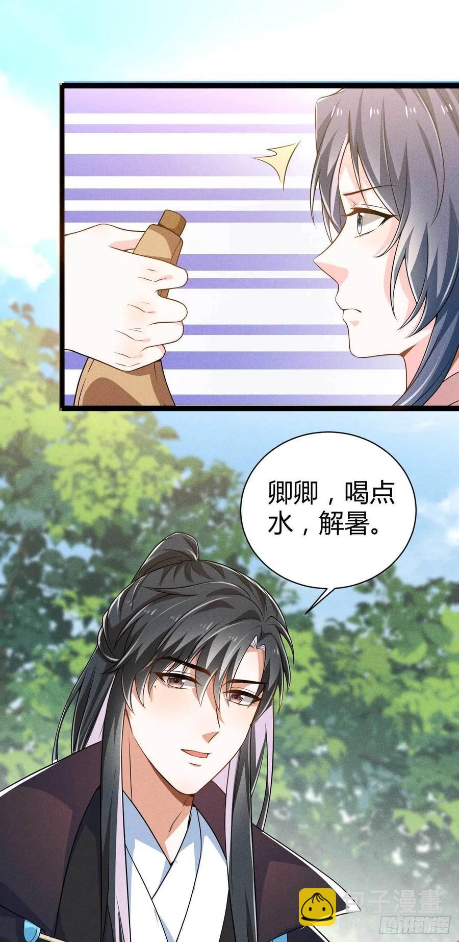 《冷傲神医宠夫三十六计》第45话 修罗场 第22页