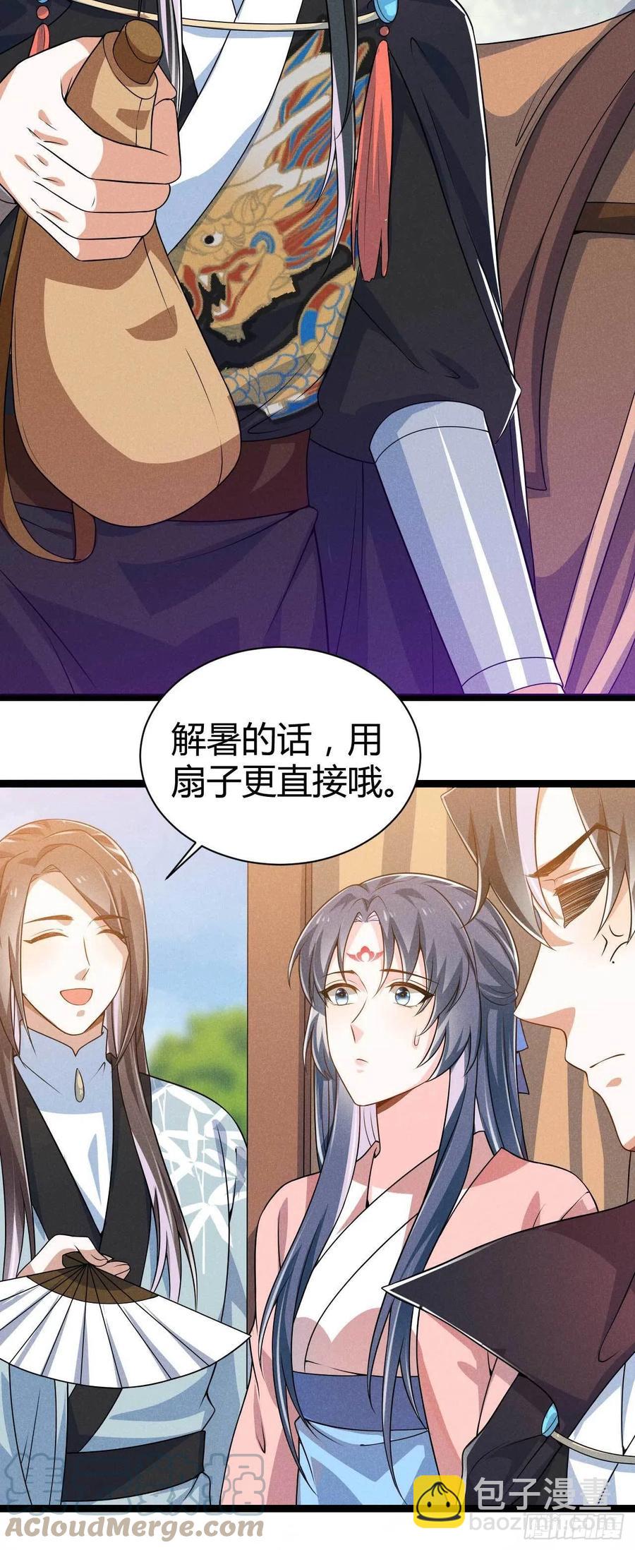 《冷傲神医宠夫三十六计》第45话 修罗场 第23页