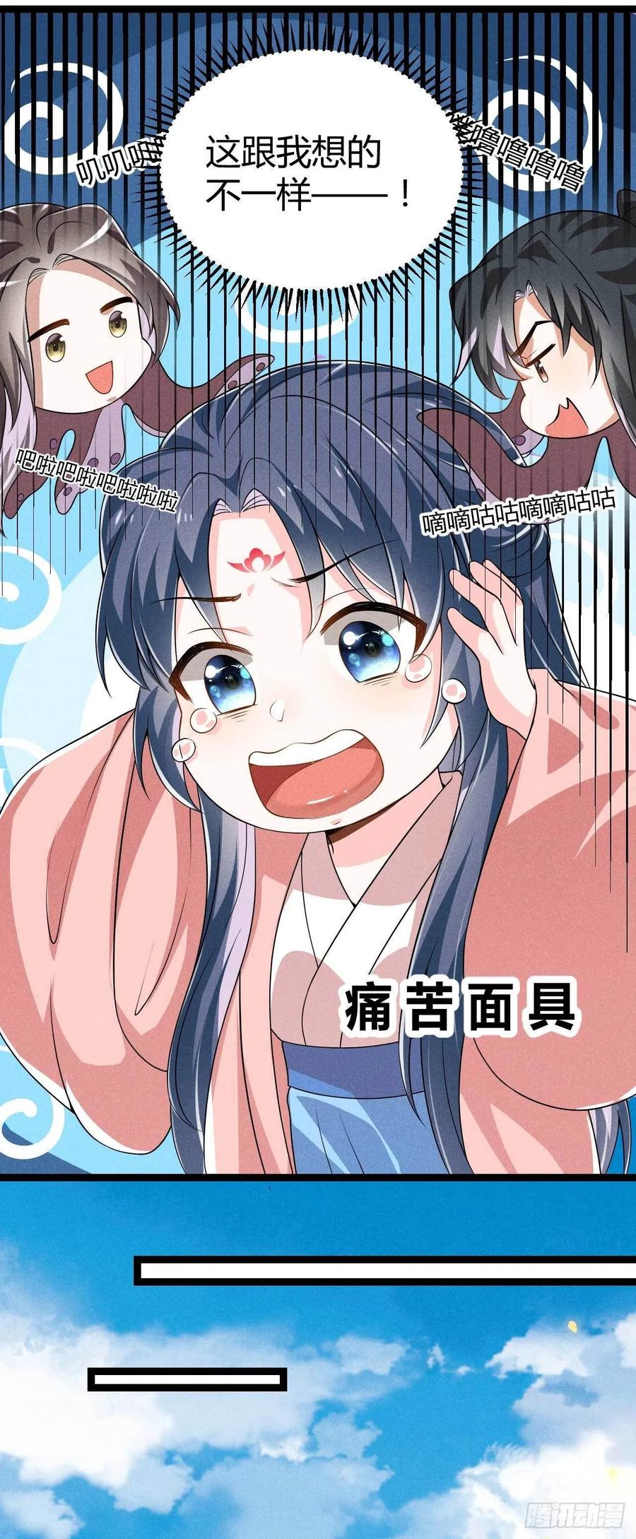 《冷傲神医宠夫三十六计》第45话 修罗场 第24页