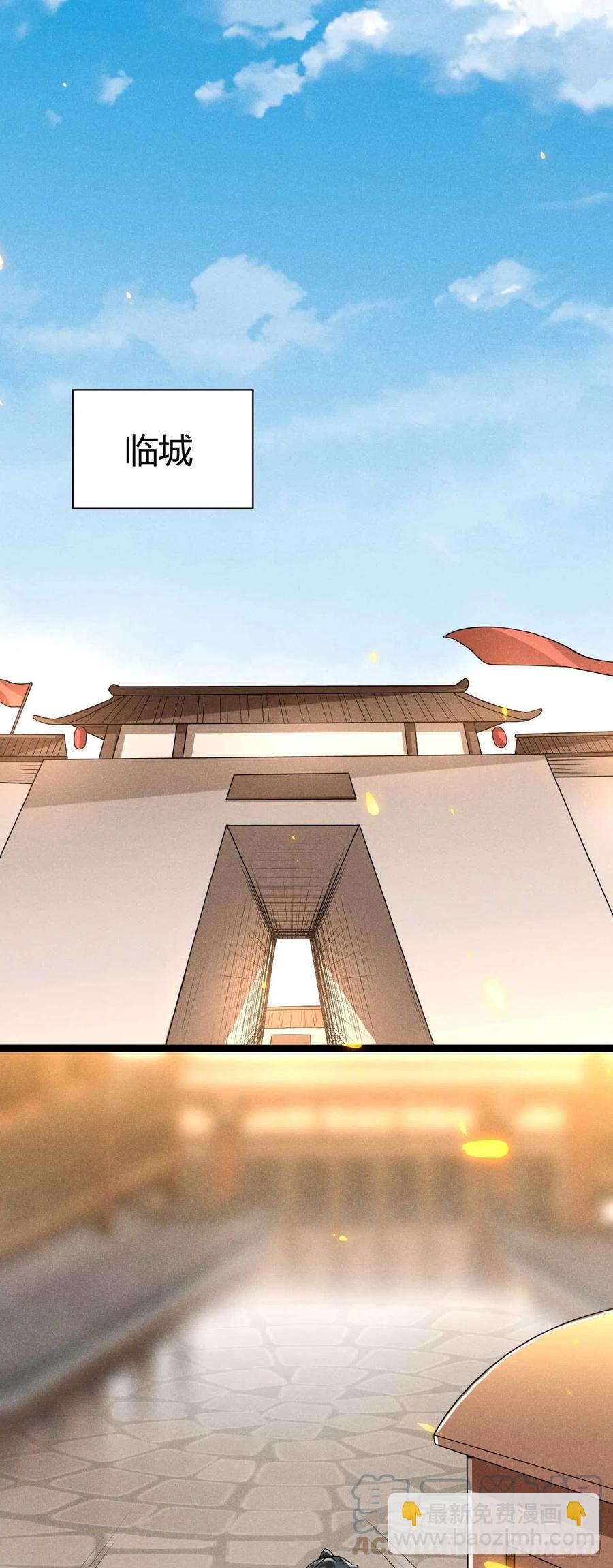 《冷傲神医宠夫三十六计》第45话 修罗场 第25页