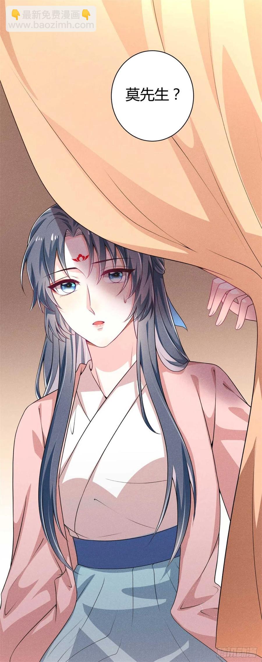 《冷傲神医宠夫三十六计》第45话 修罗场 第6页