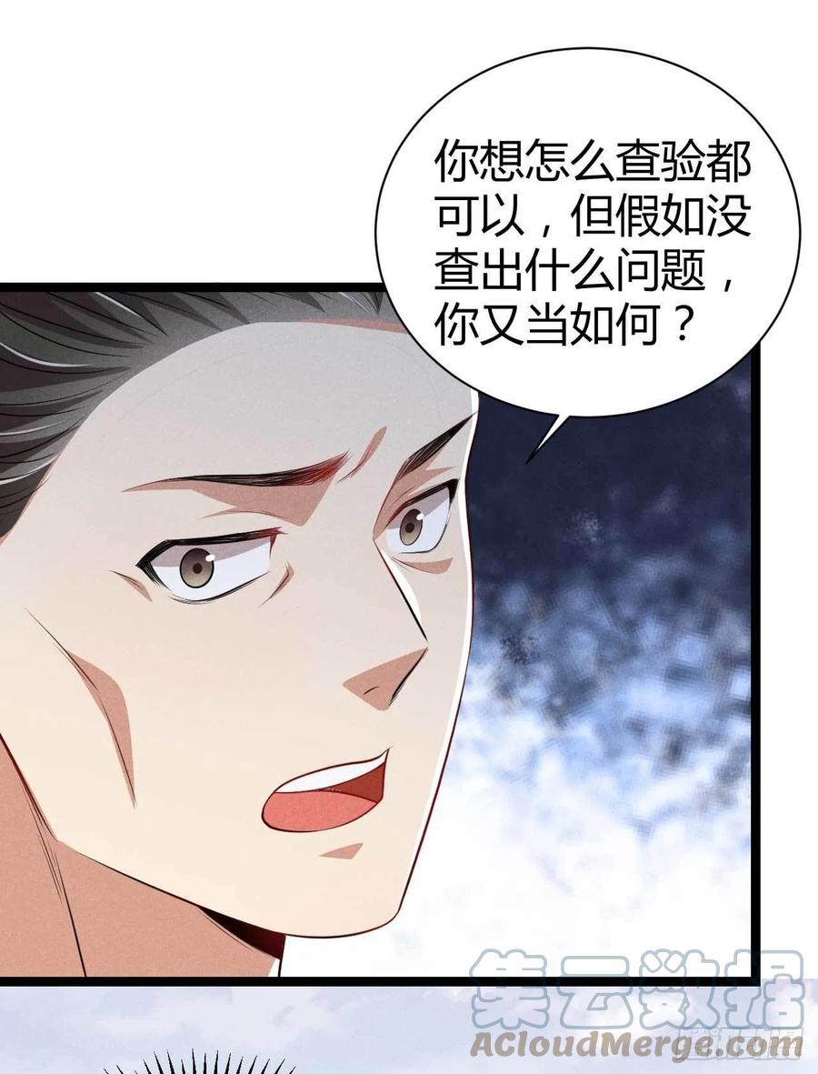 《冷傲神医宠夫三十六计》第46话 舟福医馆 第11页