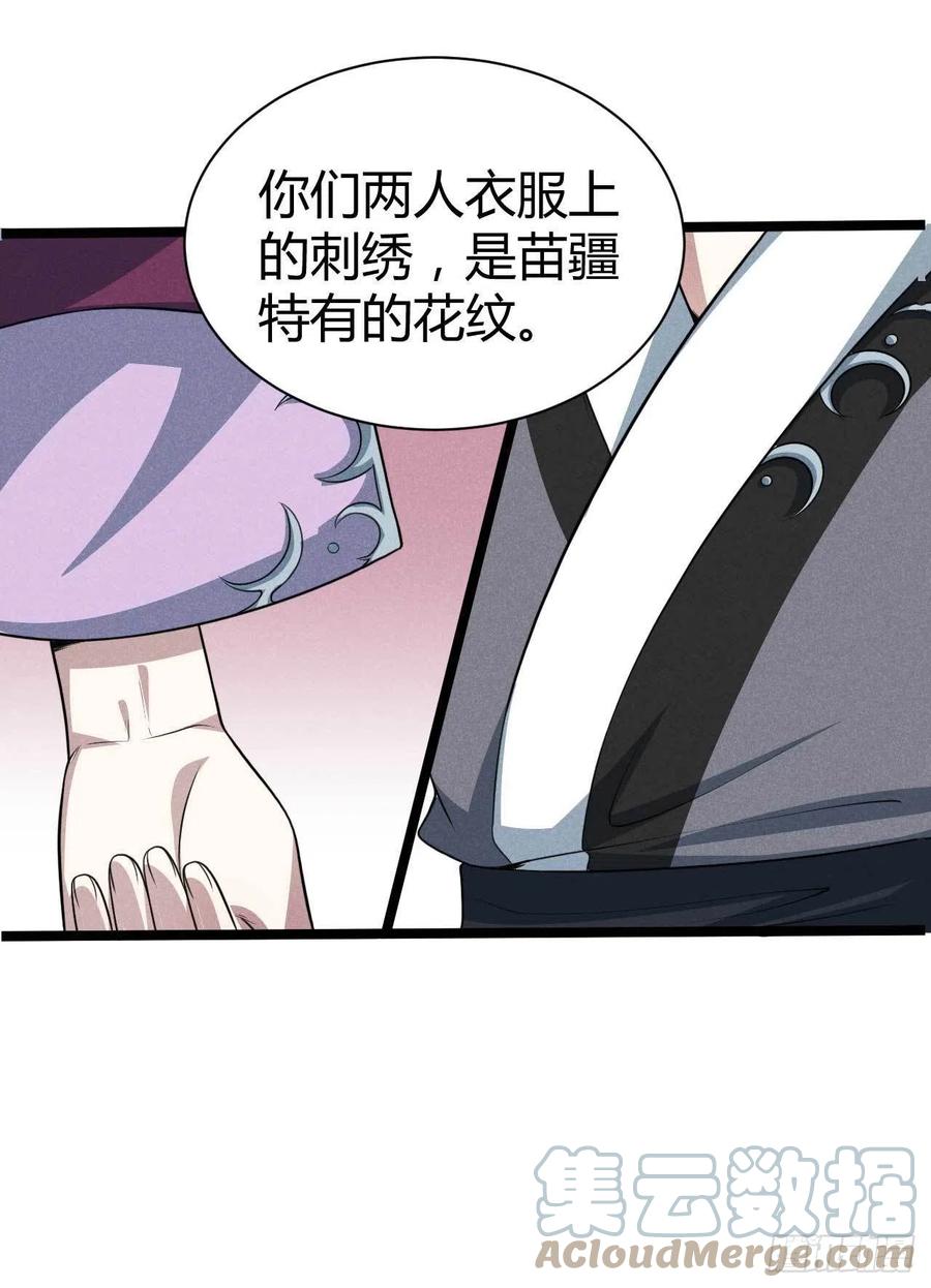 《冷傲神医宠夫三十六计》第46话 舟福医馆 第27页