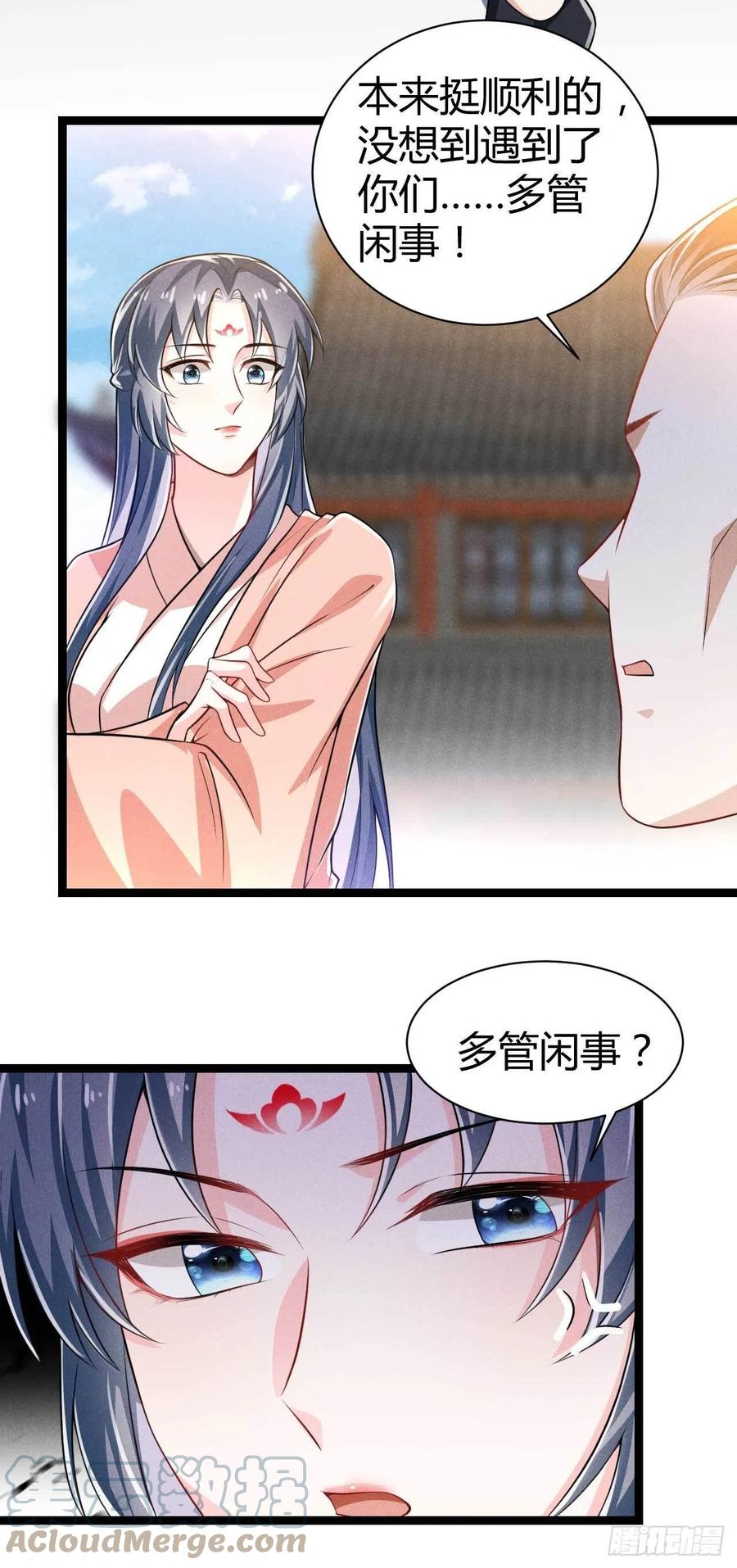 《冷傲神医宠夫三十六计》第46话 舟福医馆 第33页