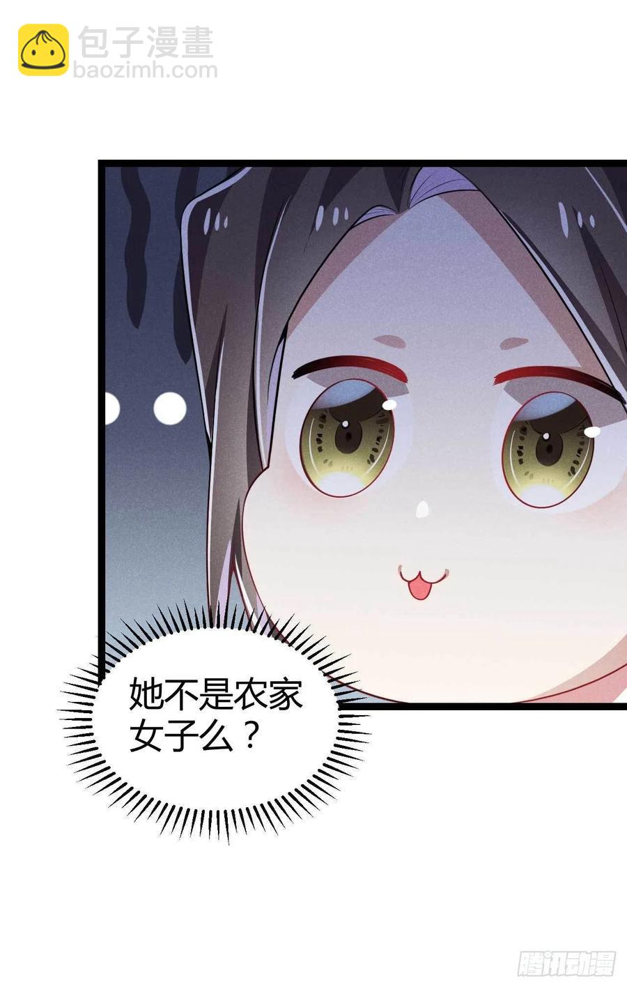 《冷傲神医宠夫三十六计》第46话 舟福医馆 第38页