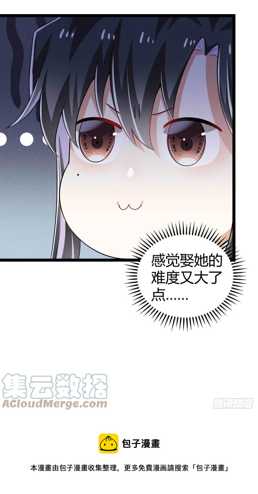 《冷傲神医宠夫三十六计》第46话 舟福医馆 第39页