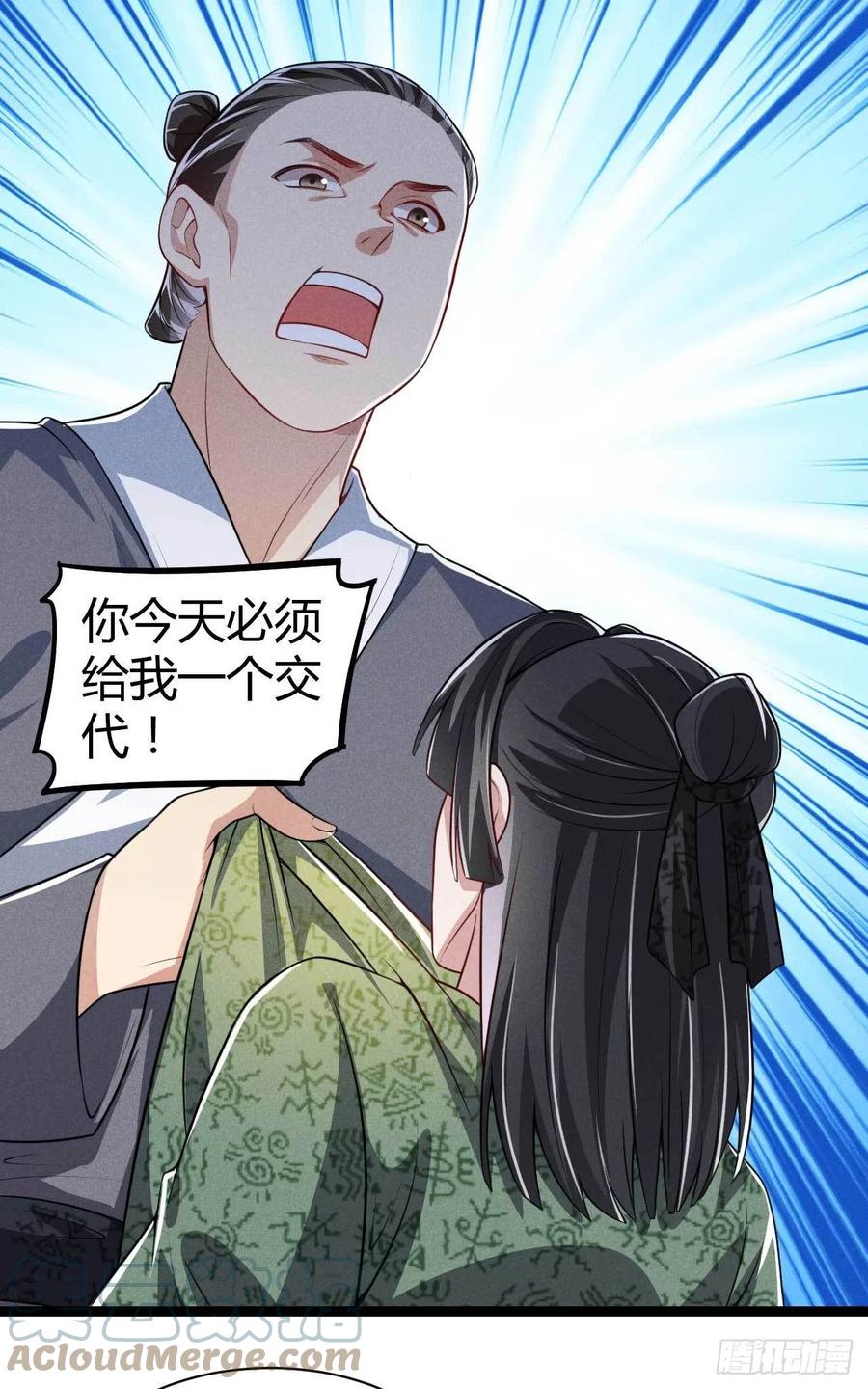 《冷傲神医宠夫三十六计》第46话 舟福医馆 第5页
