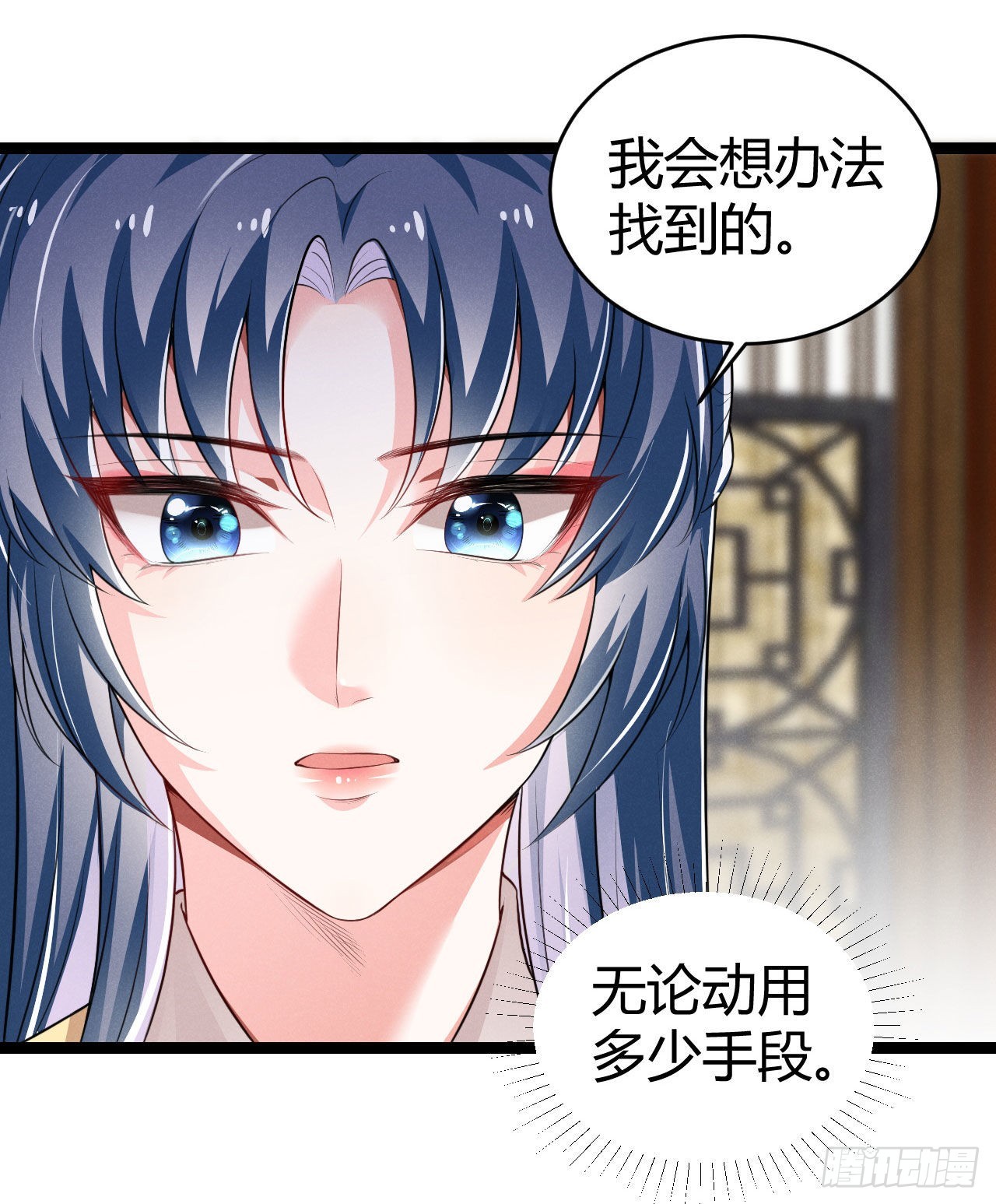 《冷傲神医宠夫三十六计》第47话 选爹真不容易 第11页