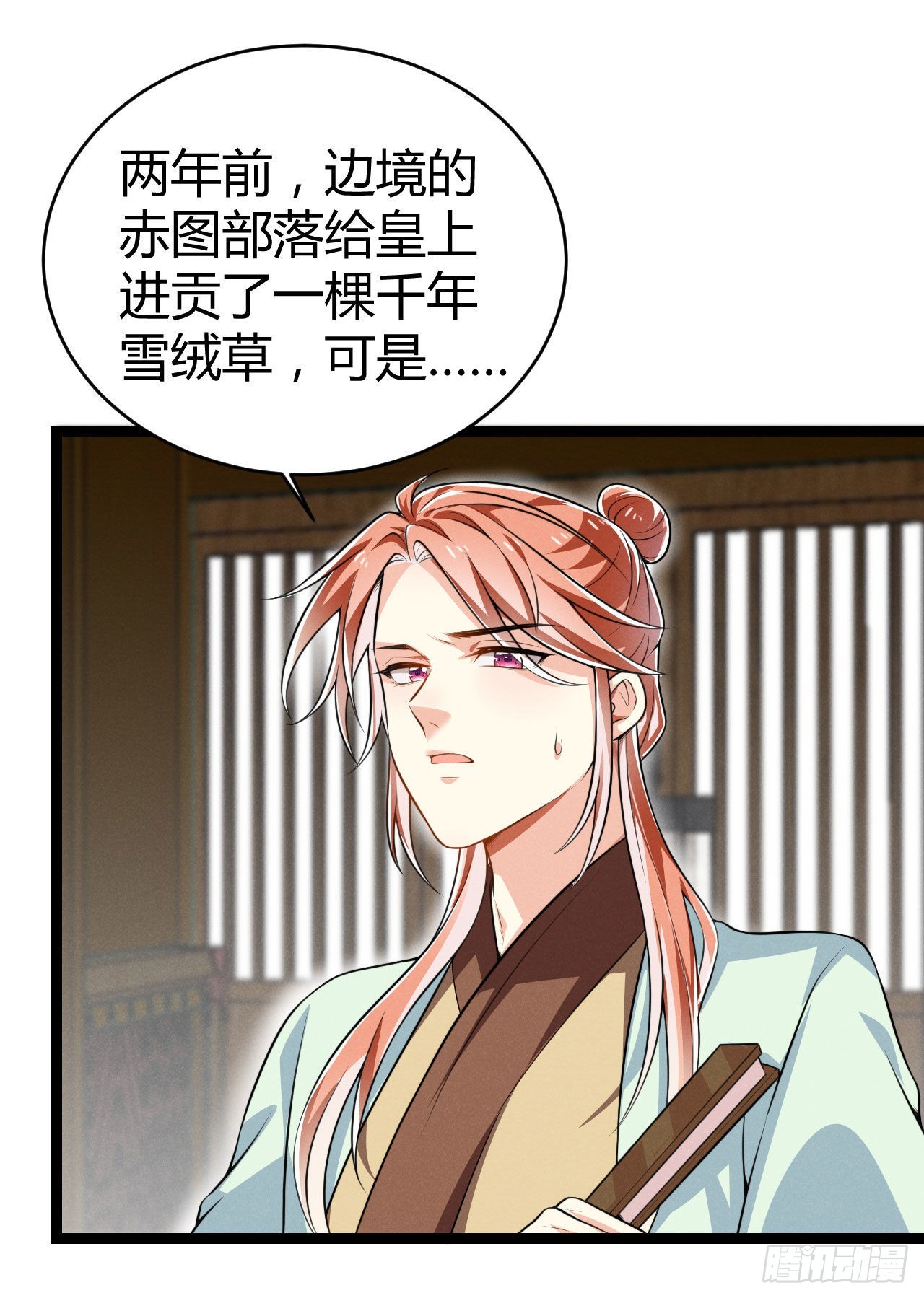 《冷傲神医宠夫三十六计》第47话 选爹真不容易 第12页