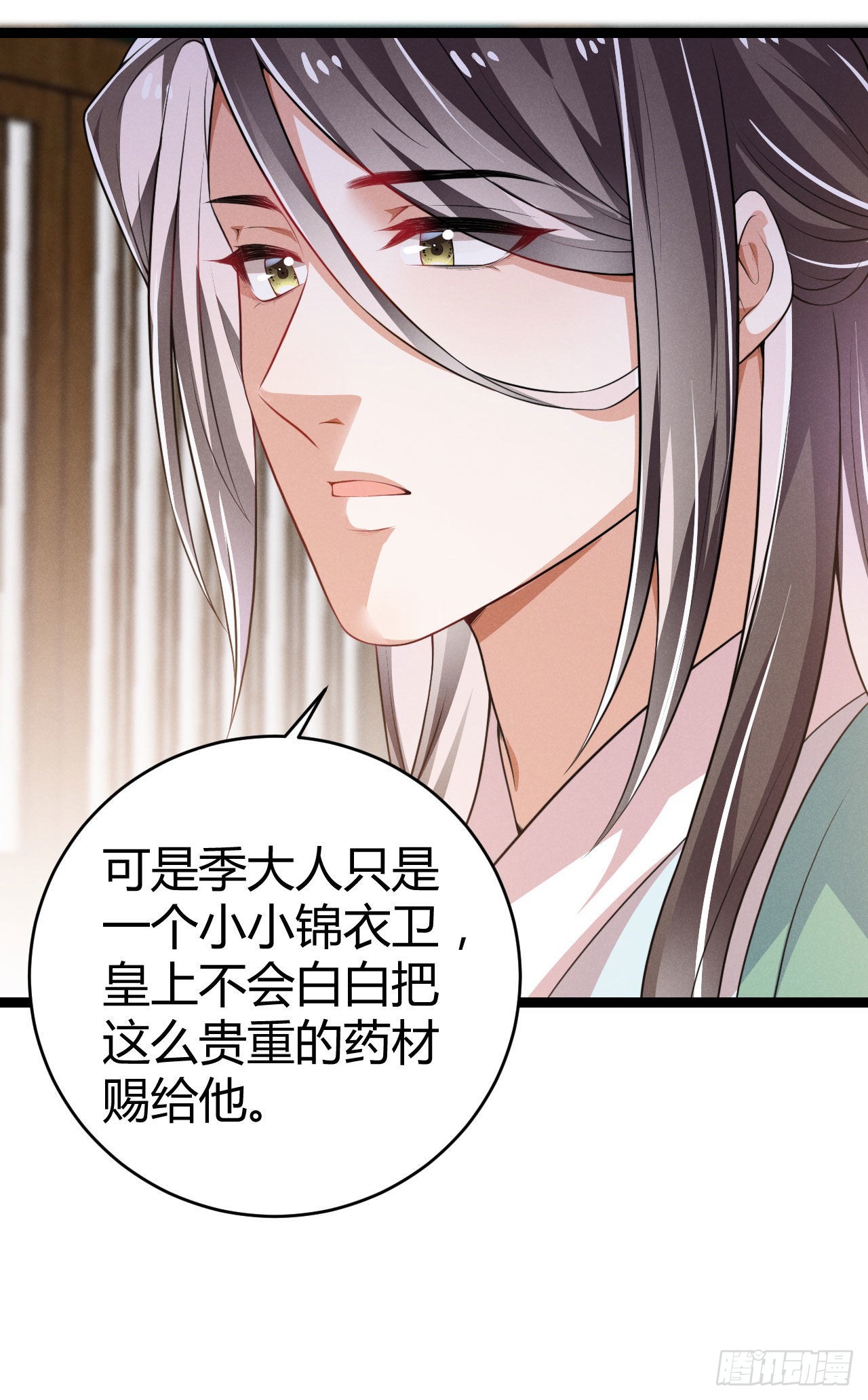 《冷傲神医宠夫三十六计》第47话 选爹真不容易 第14页