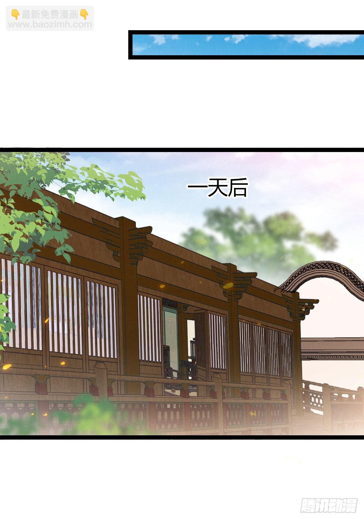 《冷傲神医宠夫三十六计》第47话 选爹真不容易 第16页