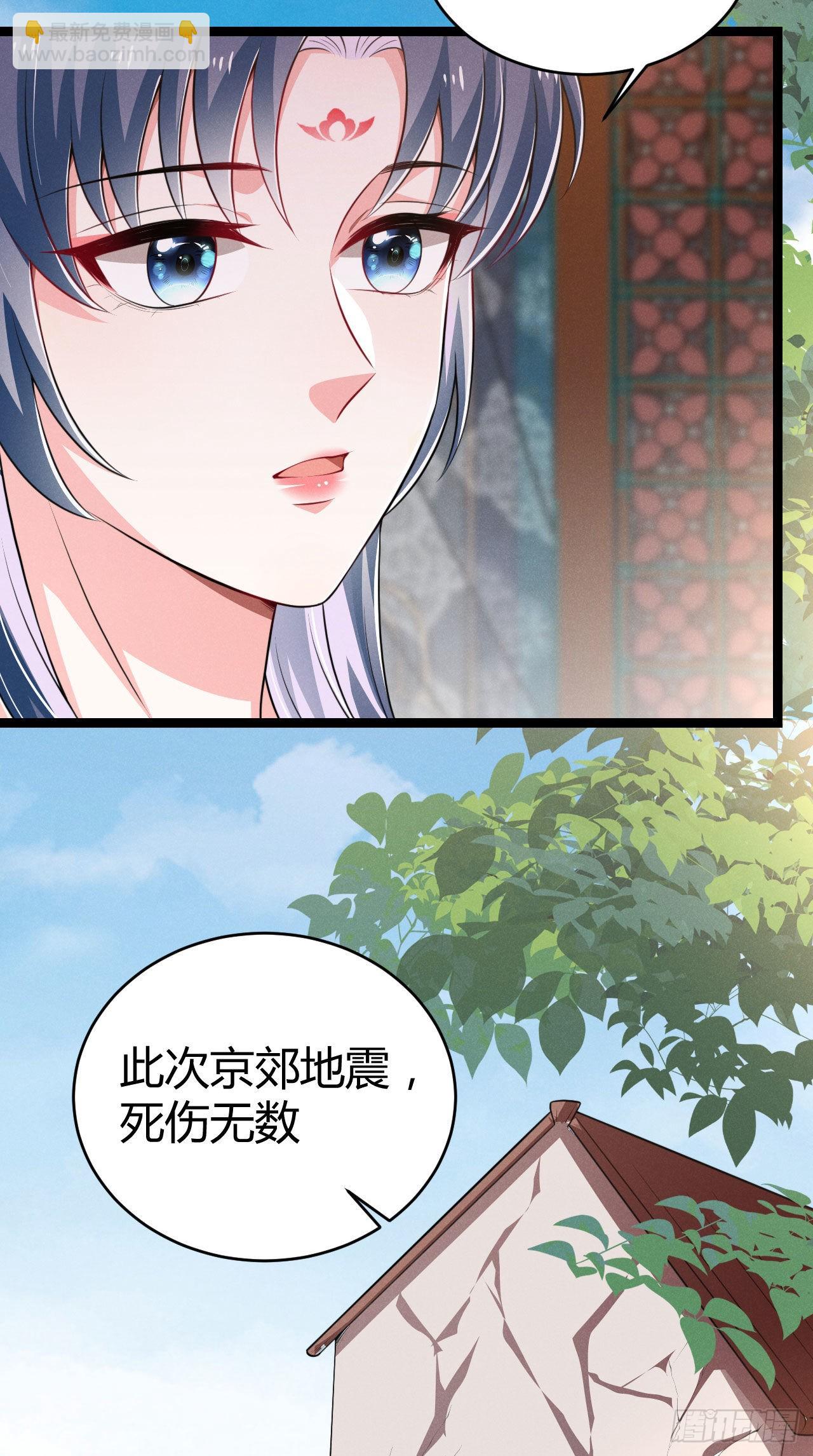 《冷傲神医宠夫三十六计》第47话 选爹真不容易 第20页