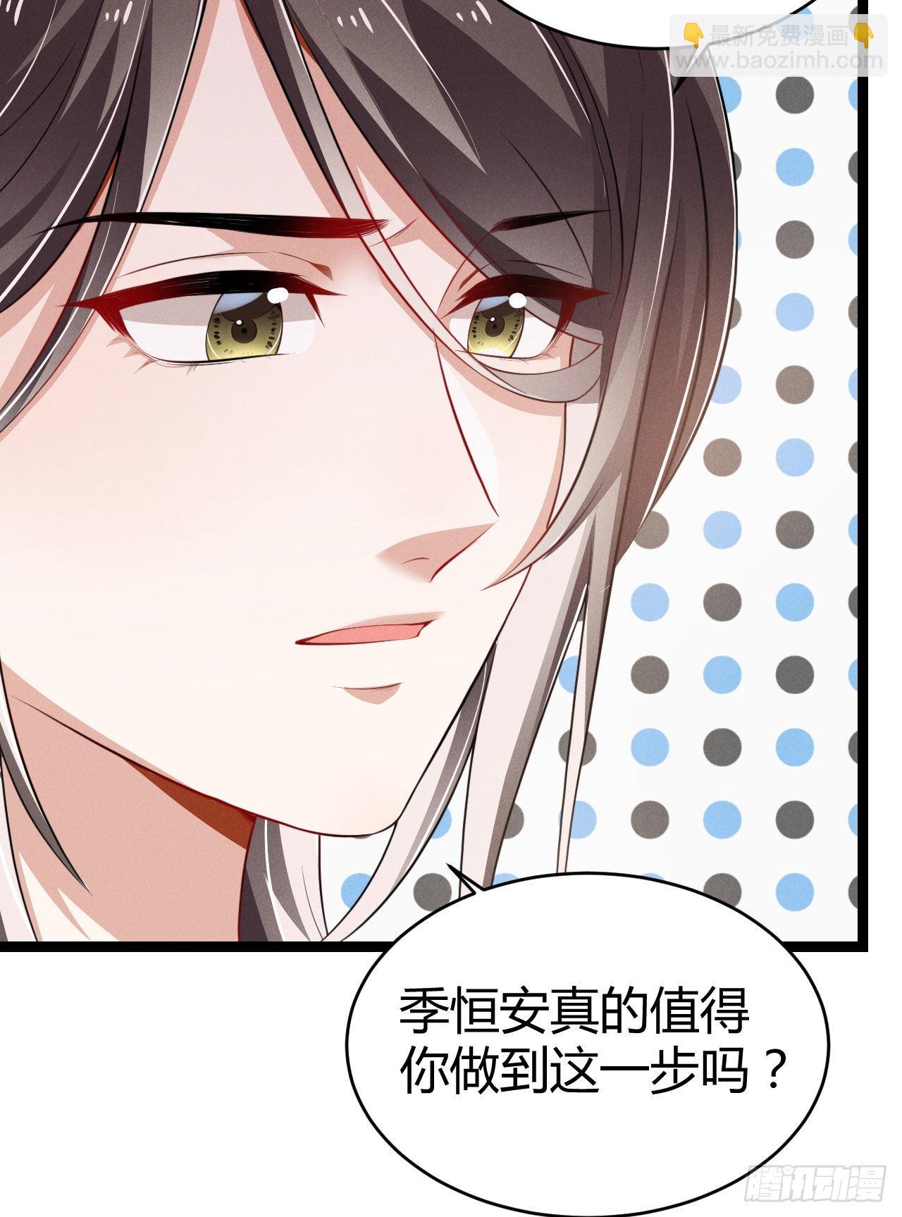 《冷傲神医宠夫三十六计》第47话 选爹真不容易 第28页