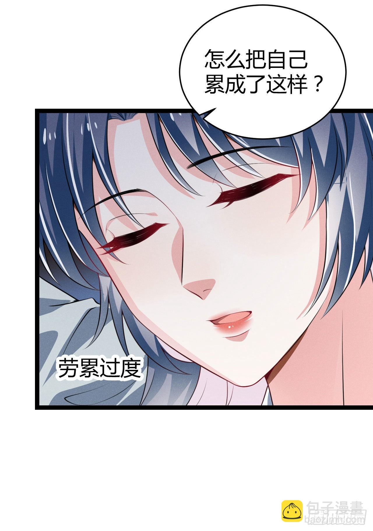 《冷傲神医宠夫三十六计》第47话 选爹真不容易 第39页