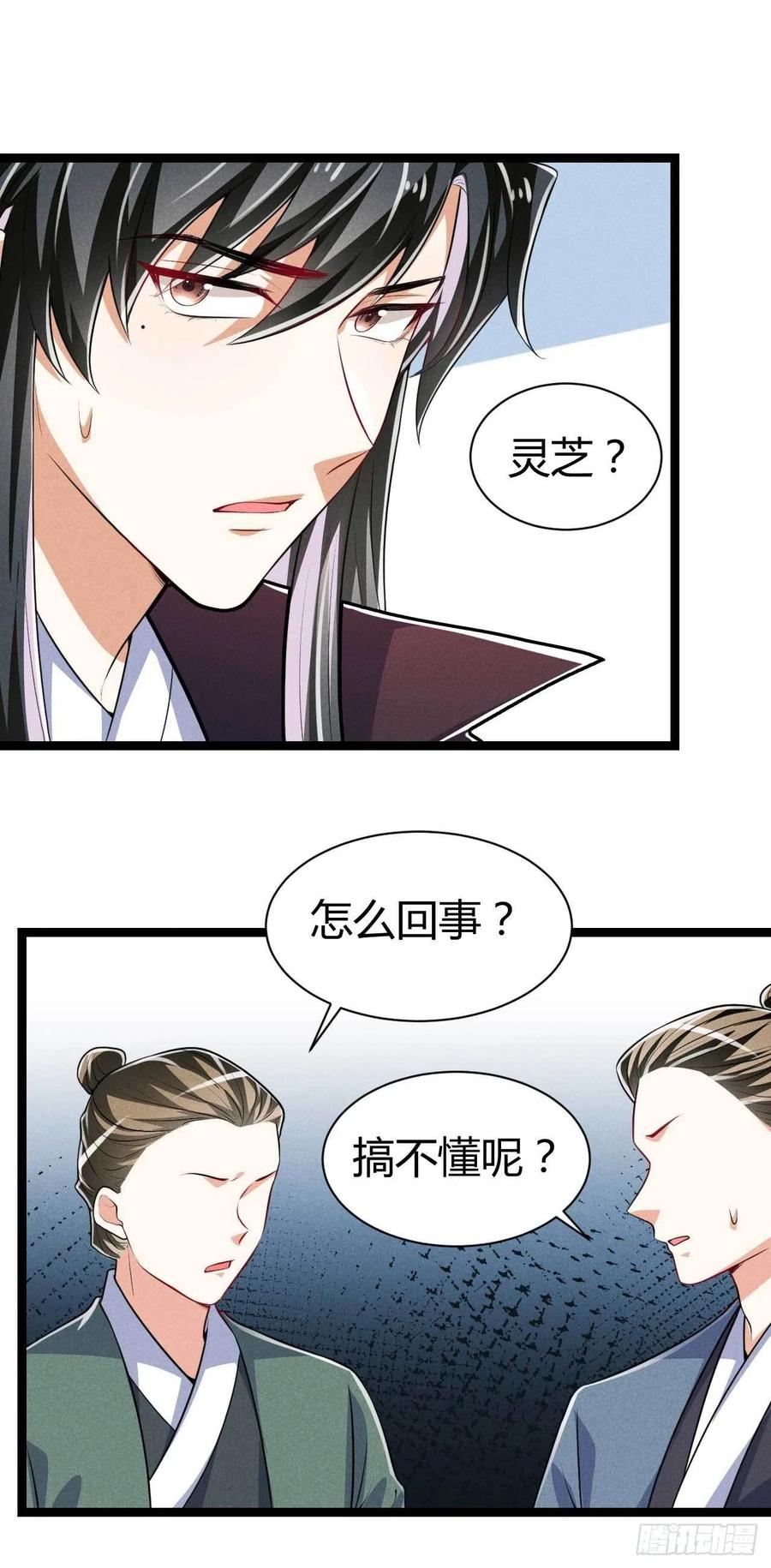《冷傲神医宠夫三十六计》第50话 别说话抱紧我 第13页