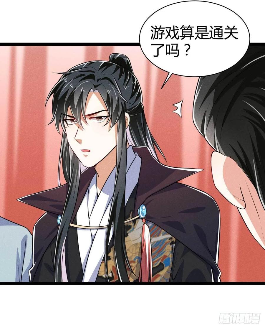 《冷傲神医宠夫三十六计》第50话 别说话抱紧我 第16页