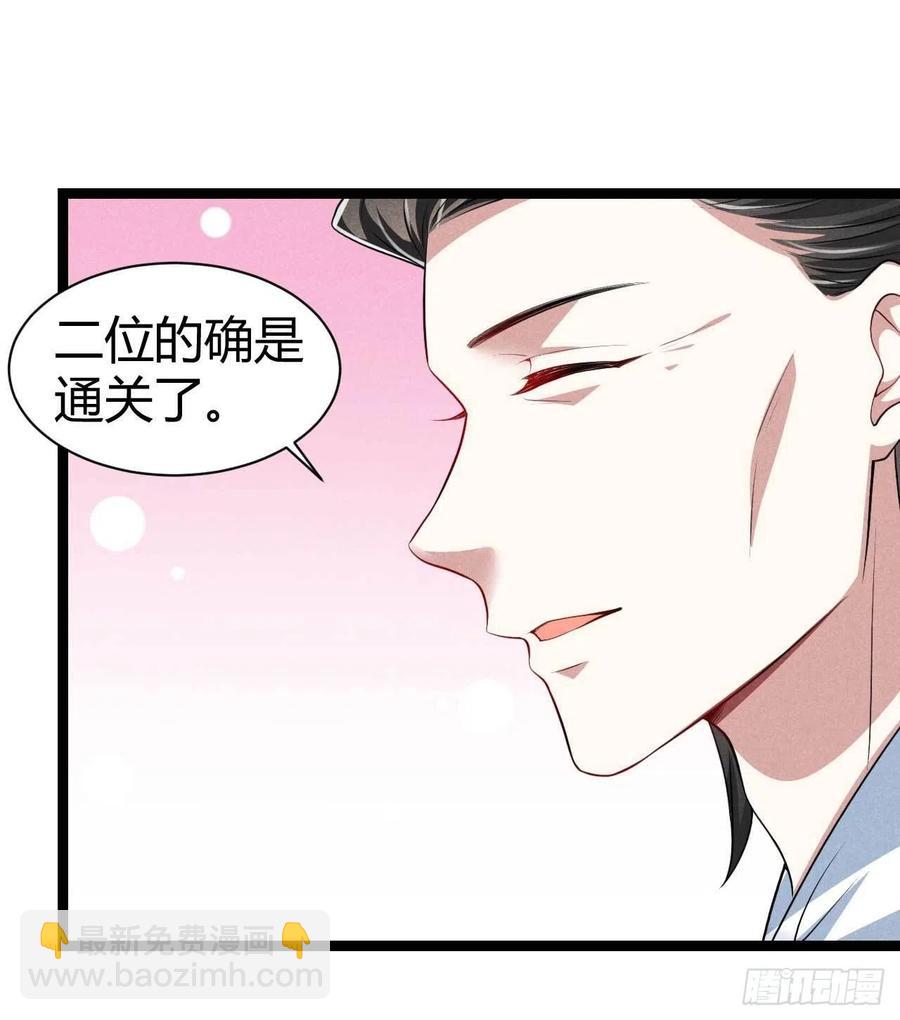 《冷傲神医宠夫三十六计》第50话 别说话抱紧我 第17页