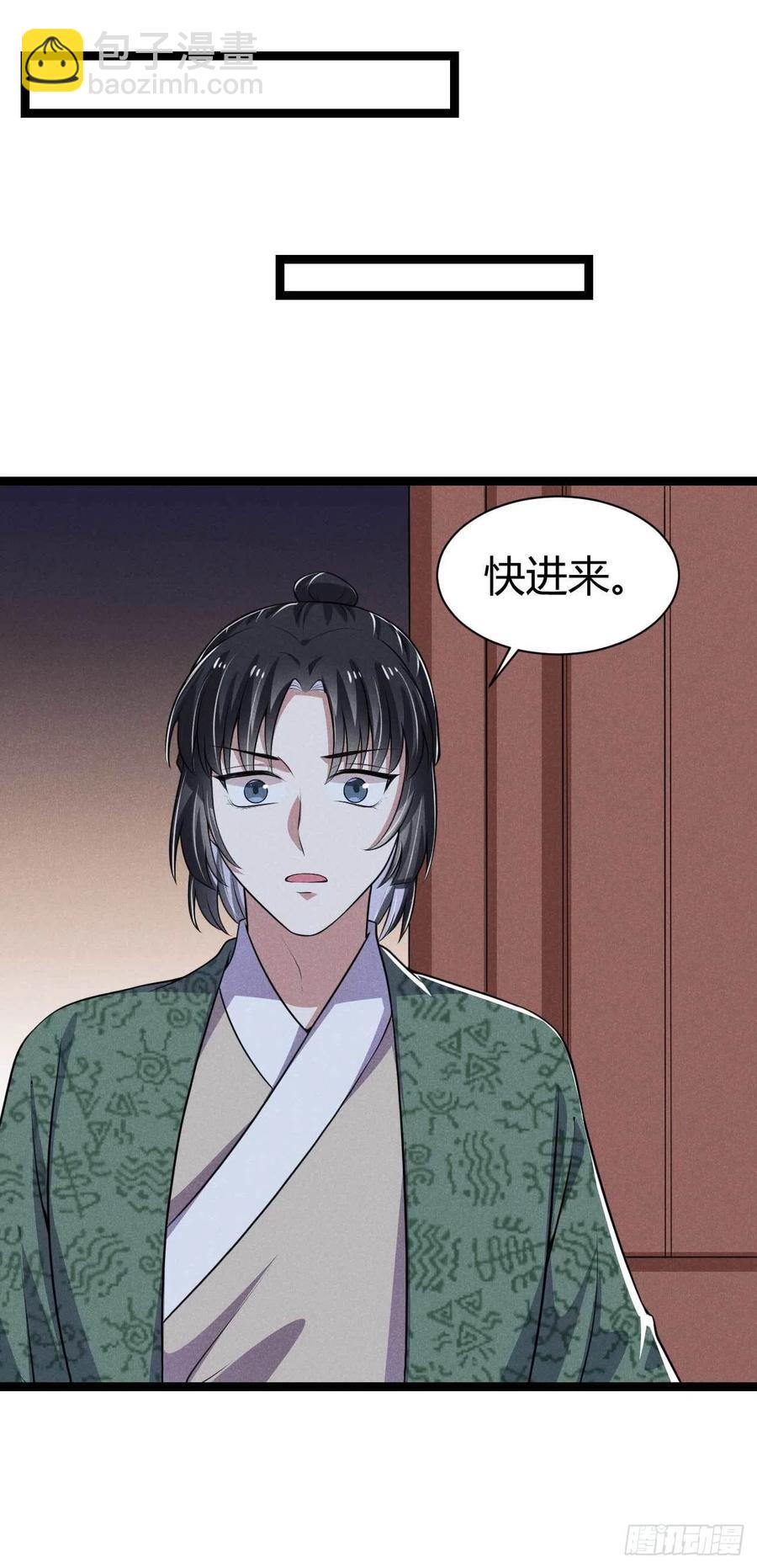 《冷傲神医宠夫三十六计》第50话 别说话抱紧我 第26页