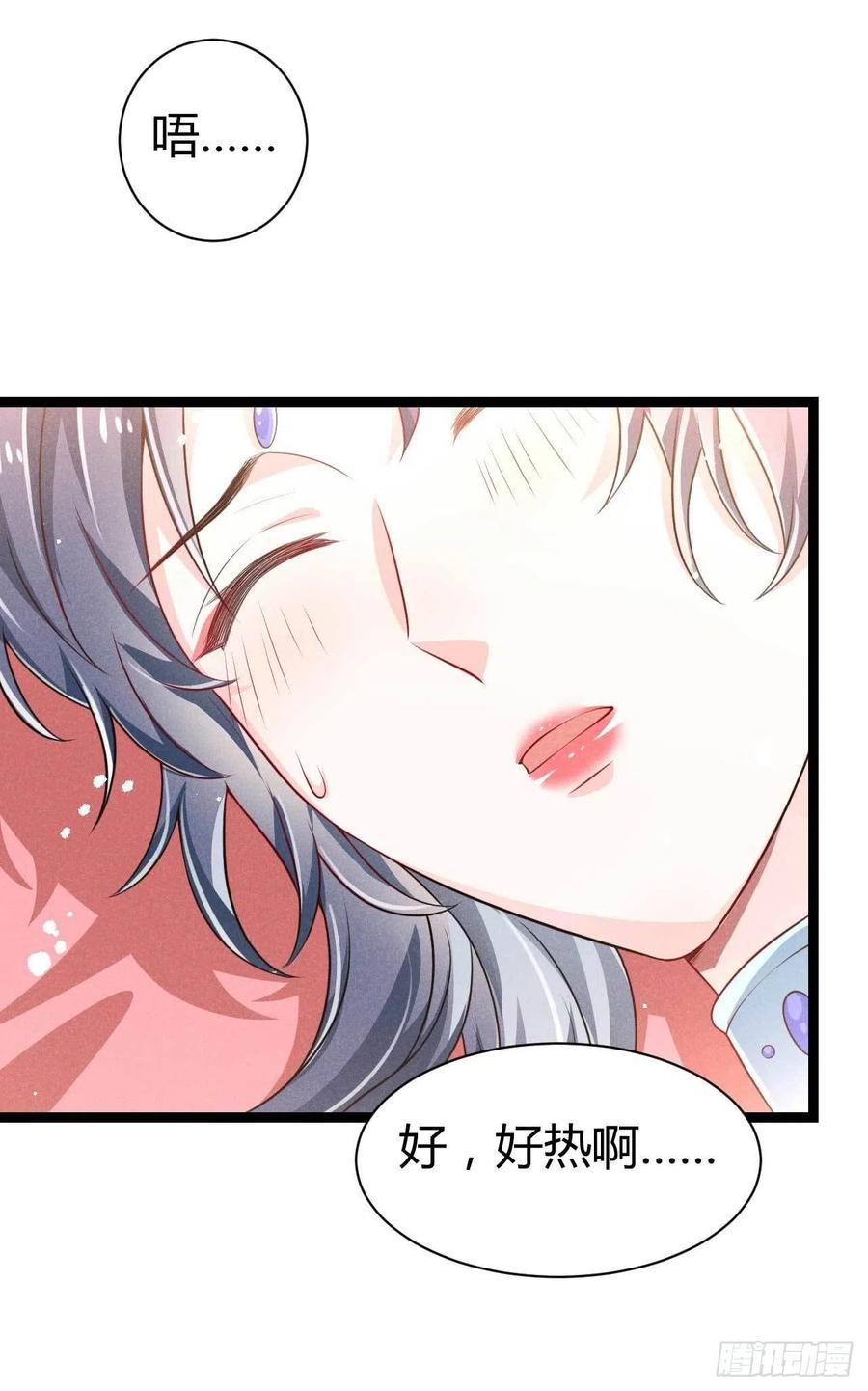 《冷傲神医宠夫三十六计》第50话 别说话抱紧我 第33页