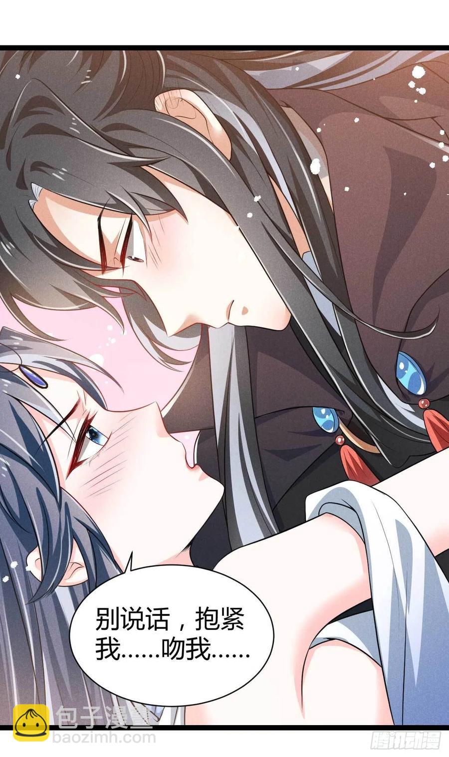 《冷傲神医宠夫三十六计》第50话 别说话抱紧我 第39页