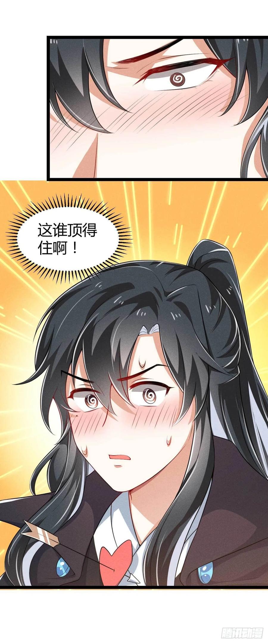 《冷傲神医宠夫三十六计》第50话 别说话抱紧我 第40页