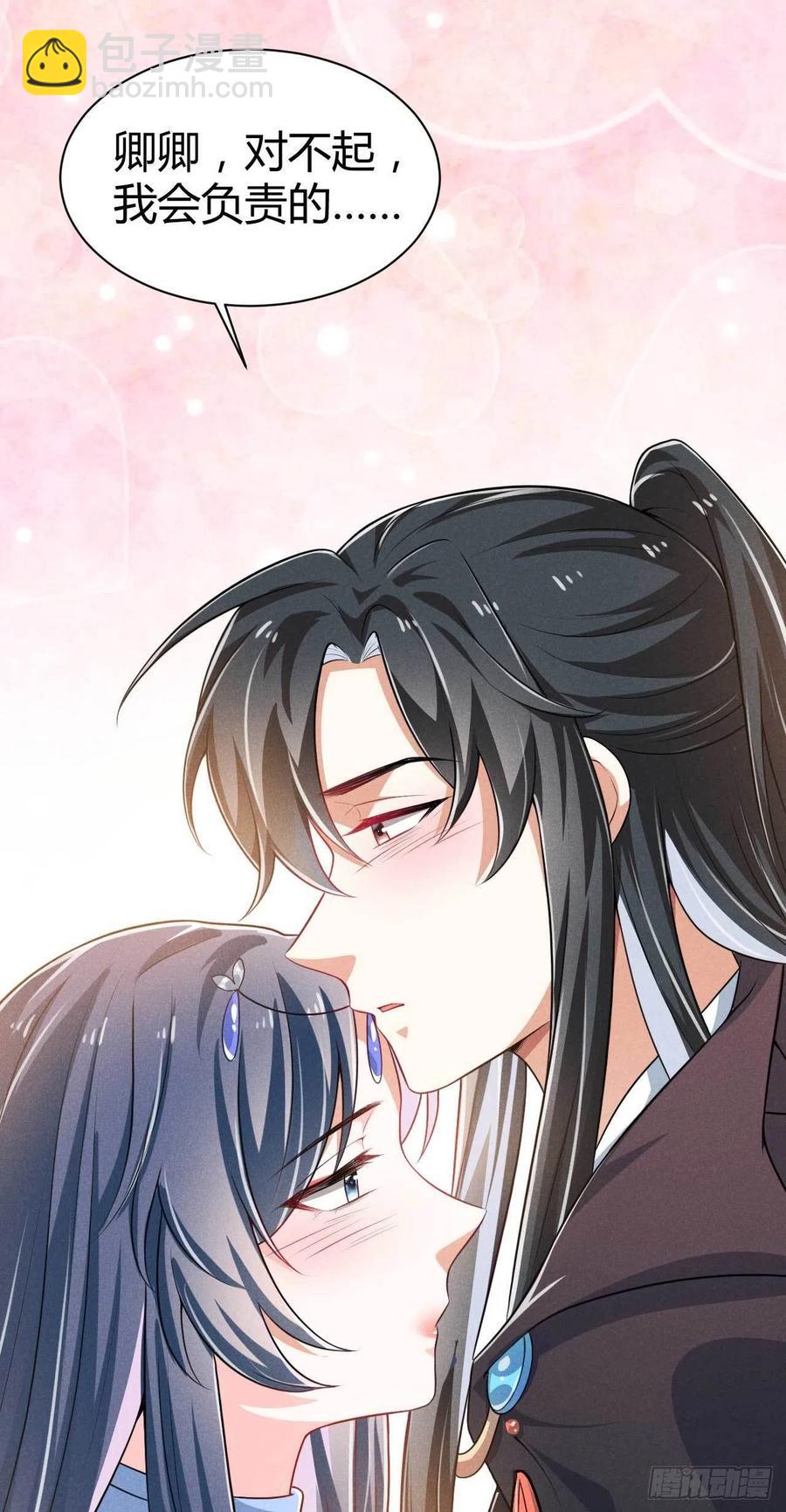 《冷傲神医宠夫三十六计》第50话 别说话抱紧我 第42页