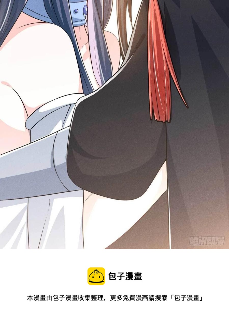 《冷傲神医宠夫三十六计》第50话 别说话抱紧我 第43页