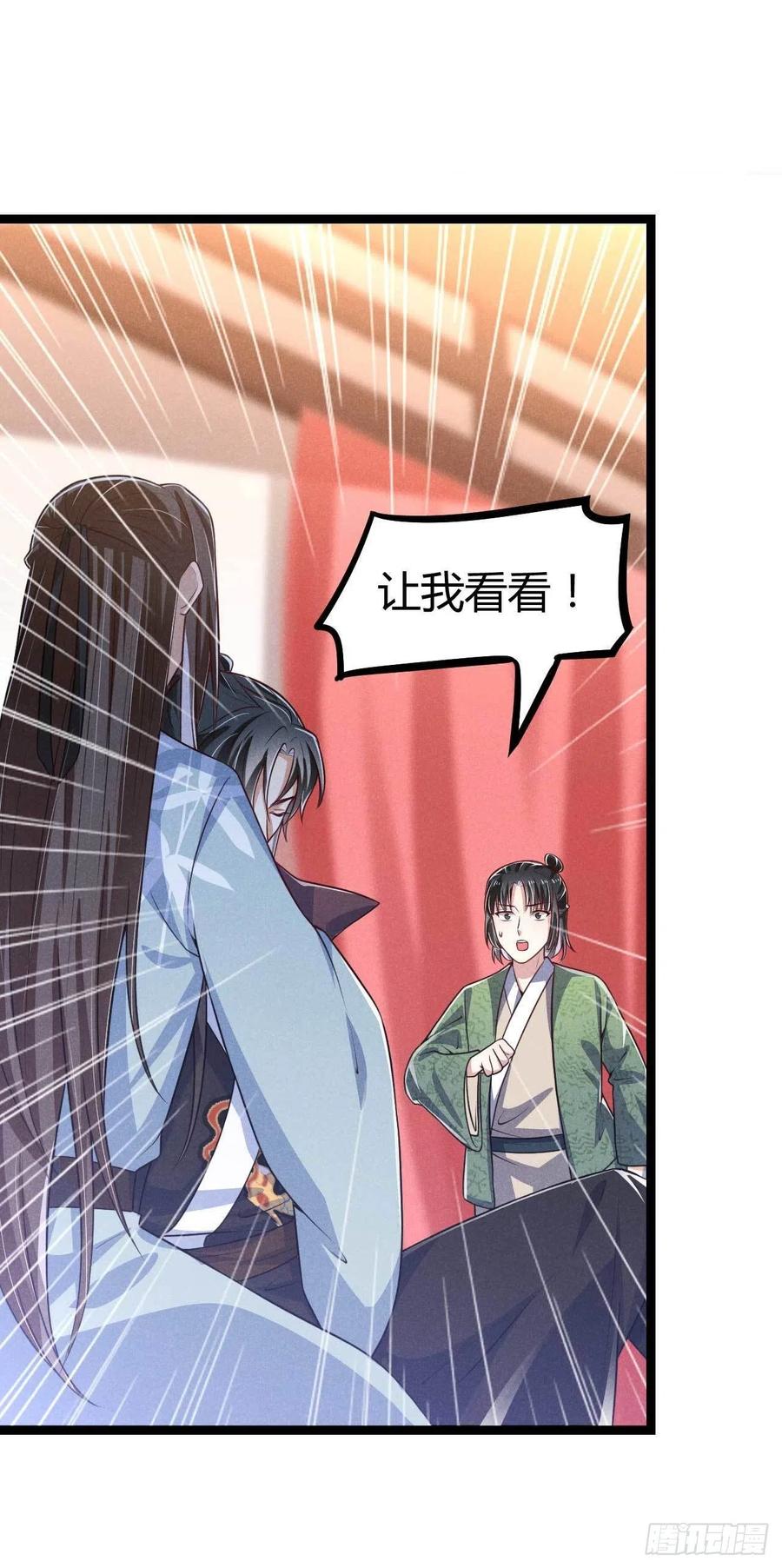 《冷傲神医宠夫三十六计》第50话 别说话抱紧我 第6页