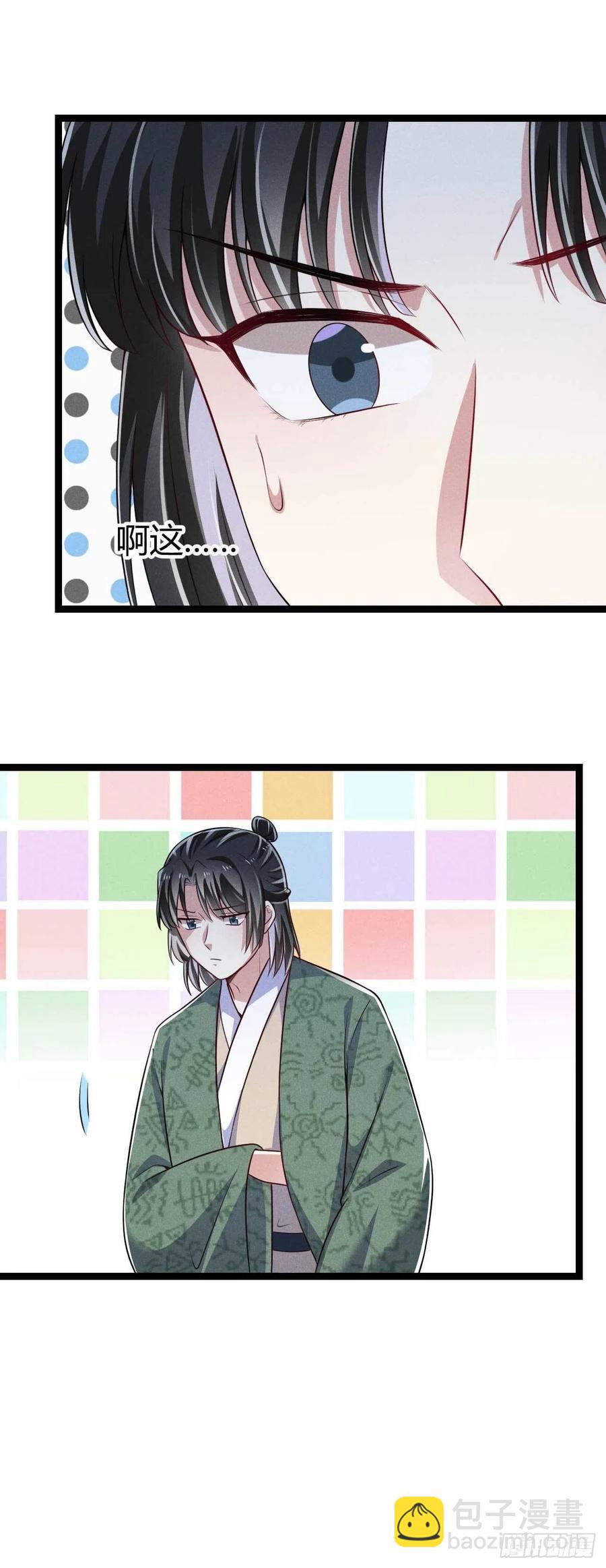 《冷傲神医宠夫三十六计》第50话 别说话抱紧我 第8页