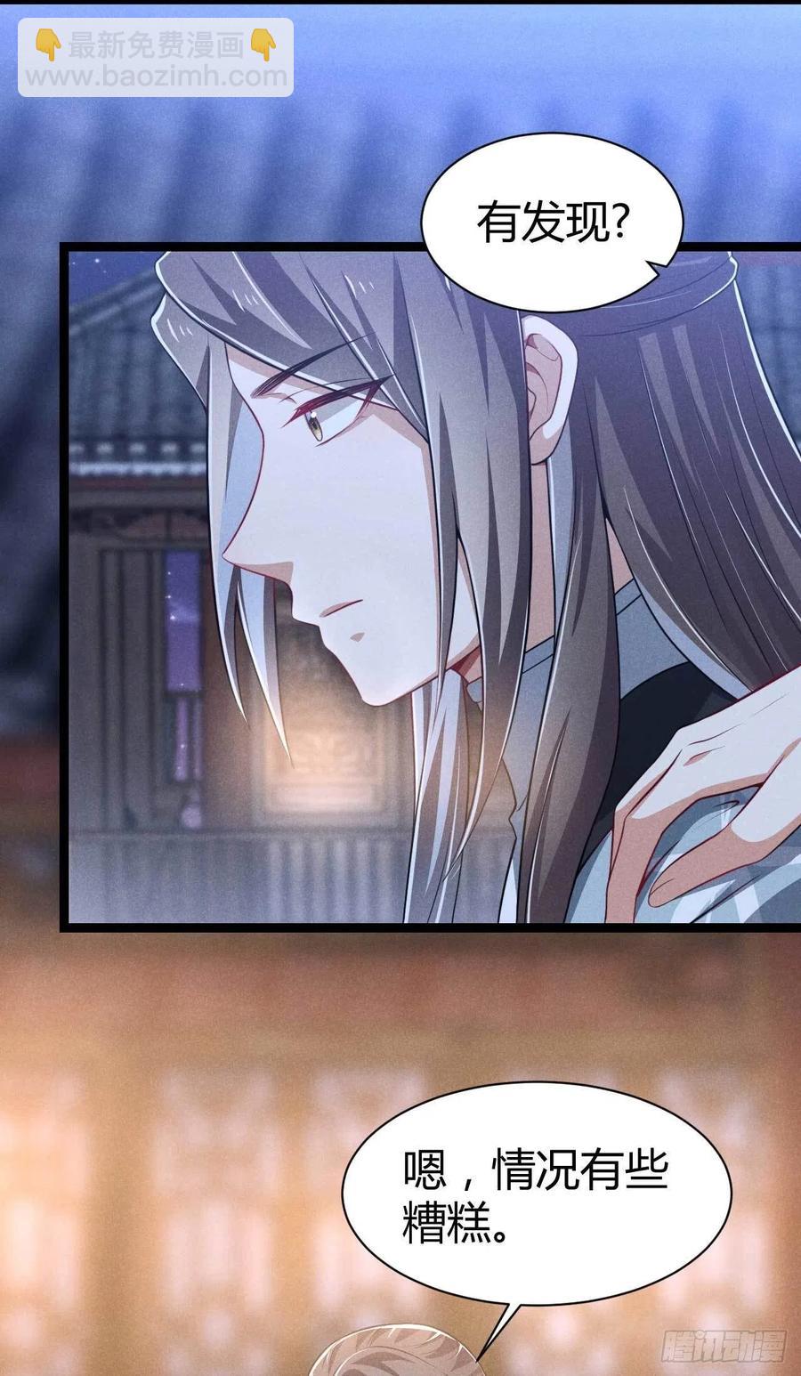 《冷傲神医宠夫三十六计》第48话 怡春院 第10页