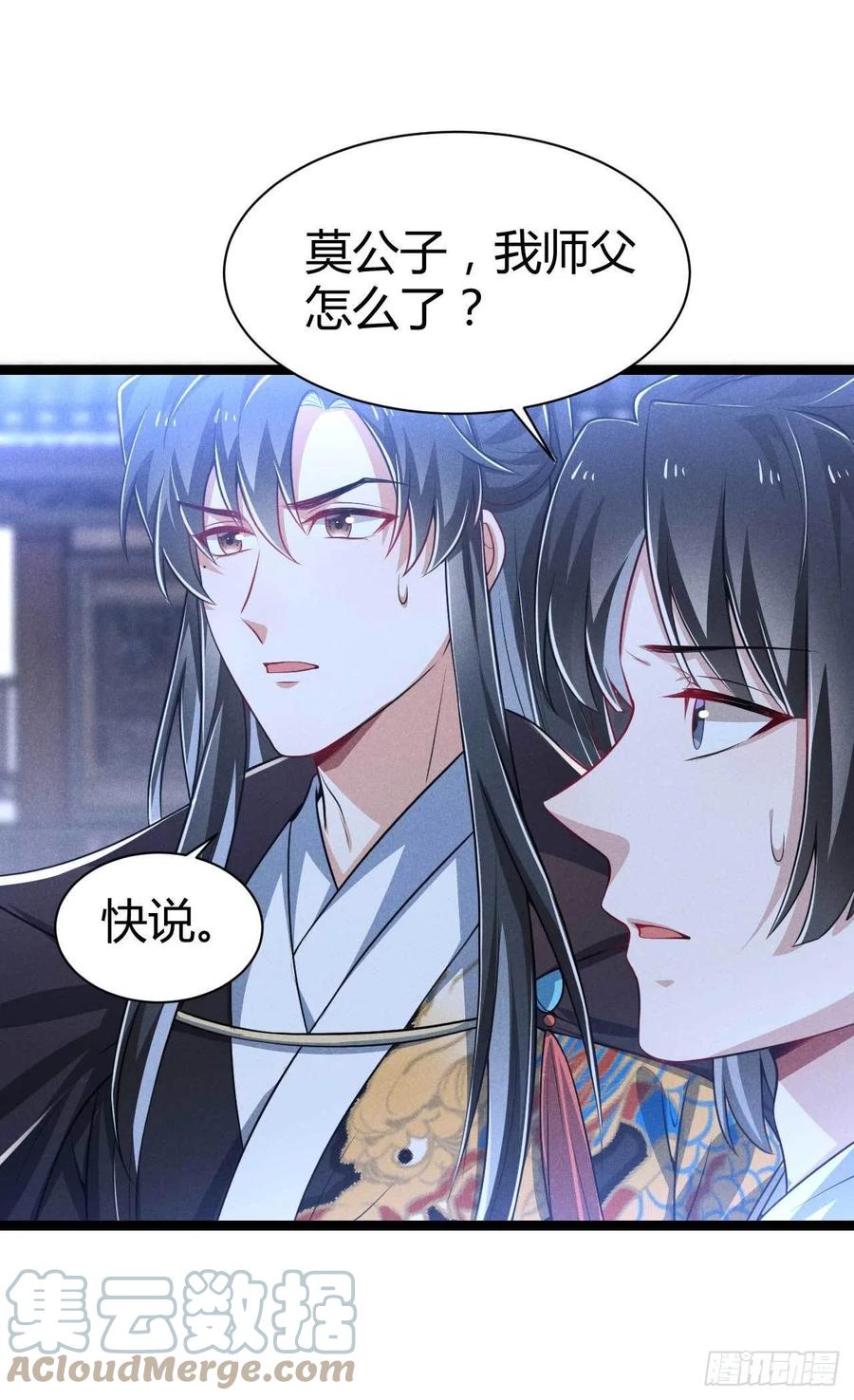 《冷傲神医宠夫三十六计》第48话 怡春院 第13页