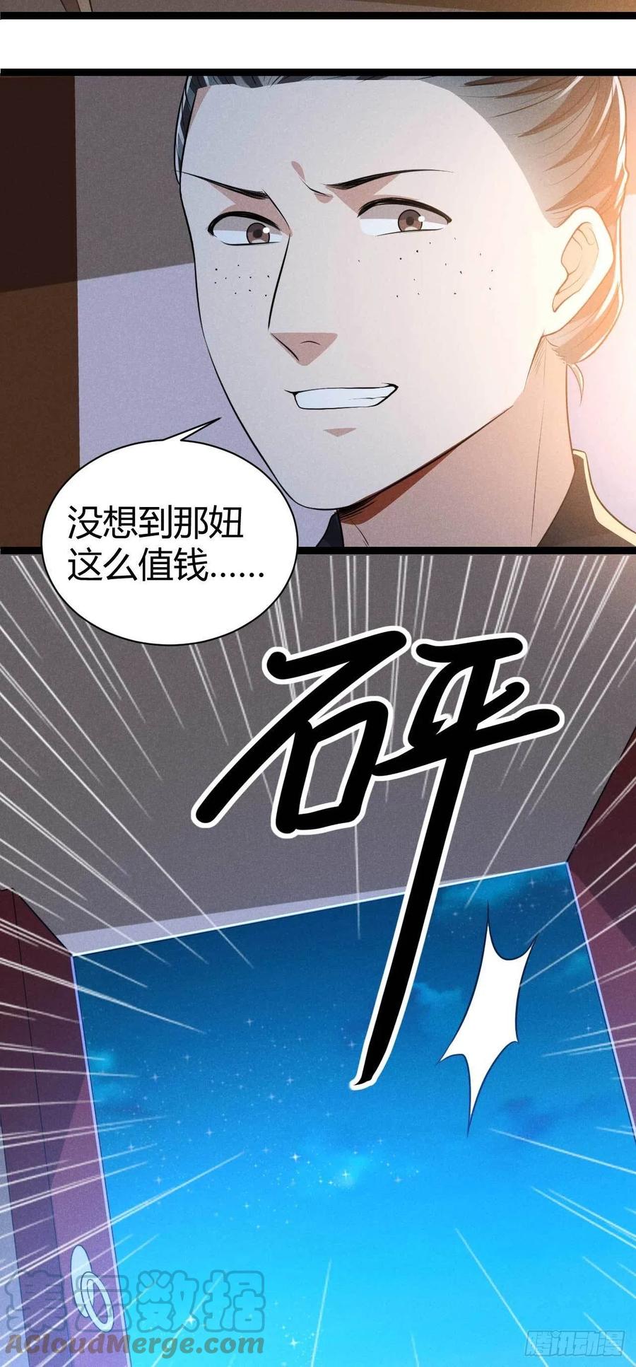 《冷傲神医宠夫三十六计》第48话 怡春院 第21页