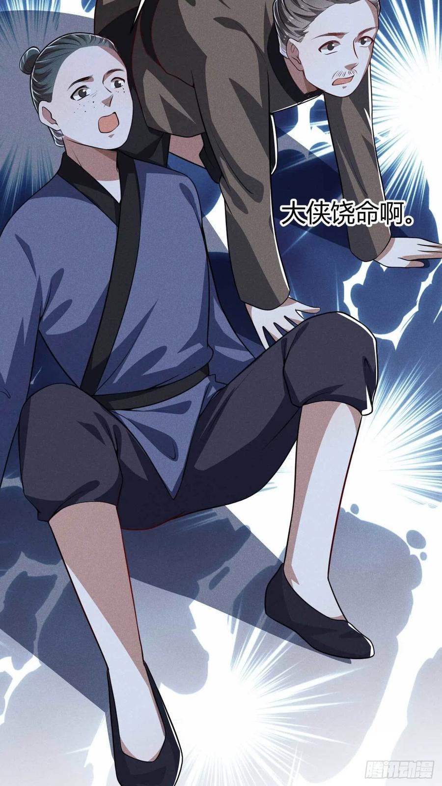 《冷傲神医宠夫三十六计》第48话 怡春院 第24页