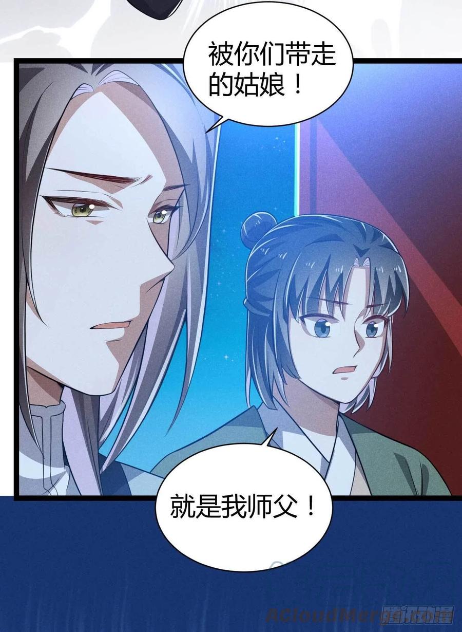 《冷傲神医宠夫三十六计》第48话 怡春院 第25页