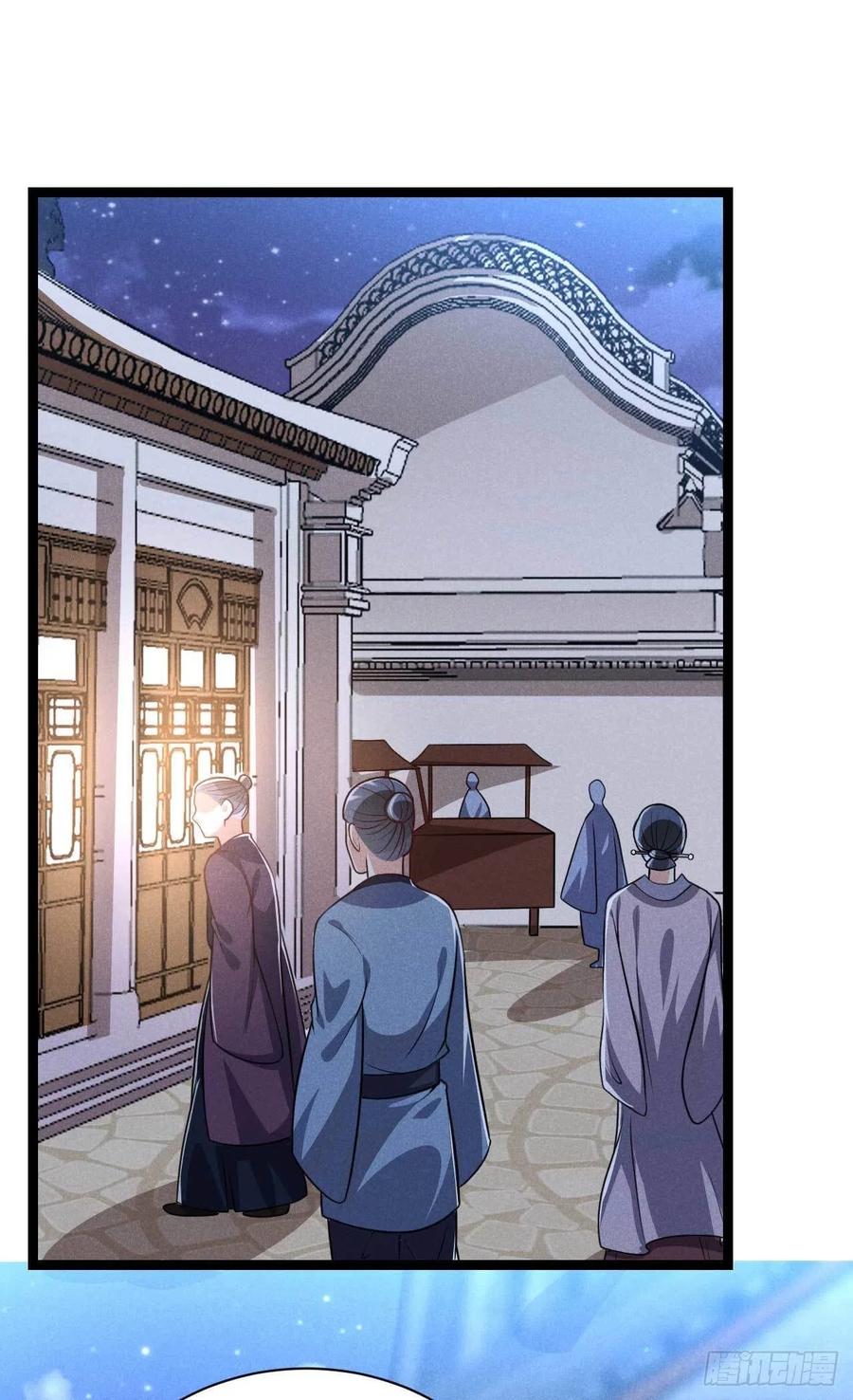 《冷傲神医宠夫三十六计》第48话 怡春院 第2页