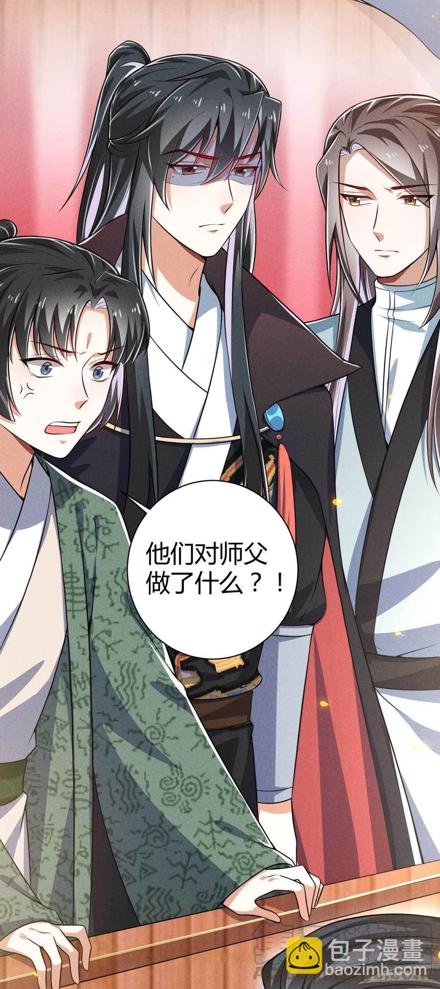 《冷傲神医宠夫三十六计》第49话 第13页