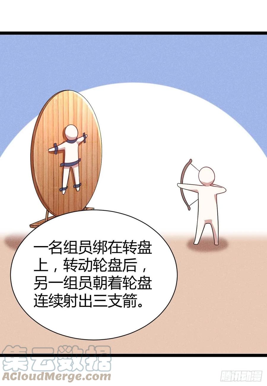 《冷傲神医宠夫三十六计》第49话 第23页