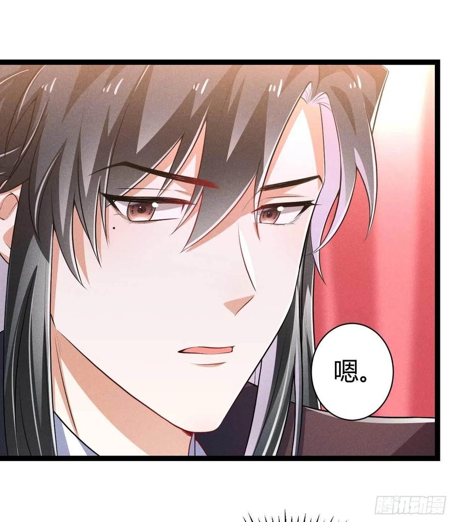 《冷傲神医宠夫三十六计》第49话 第26页