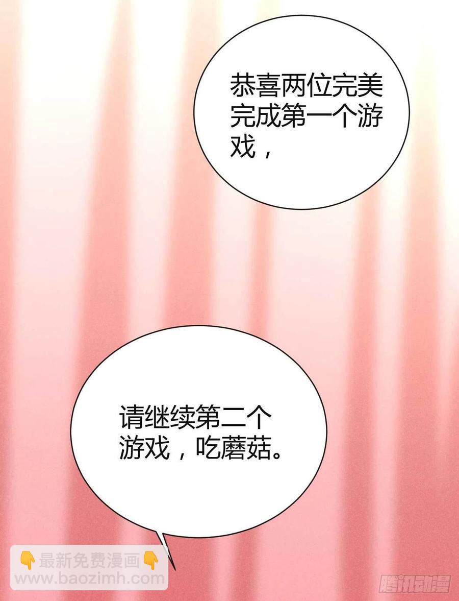 《冷傲神医宠夫三十六计》第49话 第34页